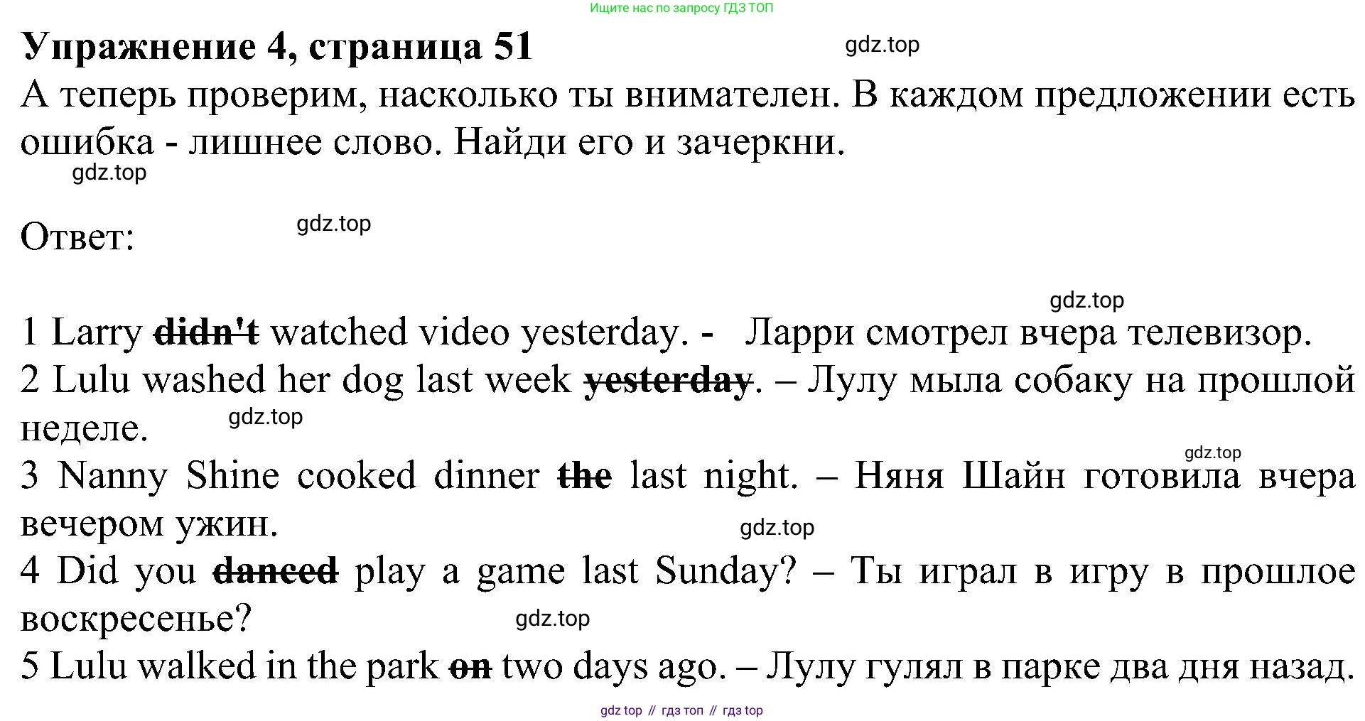 Английский язык (english), 4 класс Рабочая тетрадь (workbook), авторы: Быкова Надежда Ильинична (Bykova Nadezhda), Дули Дженни (Dooley Jenny), Поспелова Марина Давидовна (Pospelova Marina), Эванс Вирджиния (Evans Virginia), издательство Просвещение, Москва, 2023, красного цвета, страница 51, номер 4, Решение 3