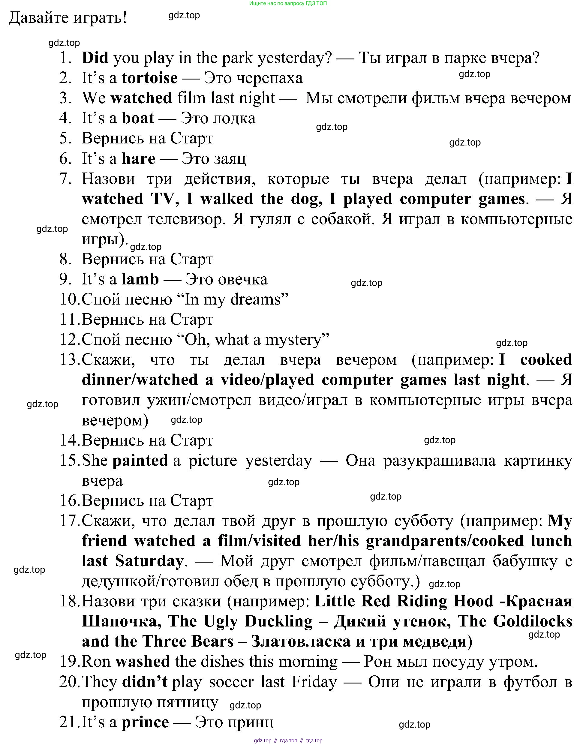 Английский язык (english), 4 класс Рабочая тетрадь (workbook), авторы: Быкова Надежда Ильинична (Bykova Nadezhda), Дули Дженни (Dooley Jenny), Поспелова Марина Давидовна (Pospelova Marina), Эванс Вирджиния (Evans Virginia), издательство Просвещение, Москва, 2023, красного цвета, страница 52, Решение 3