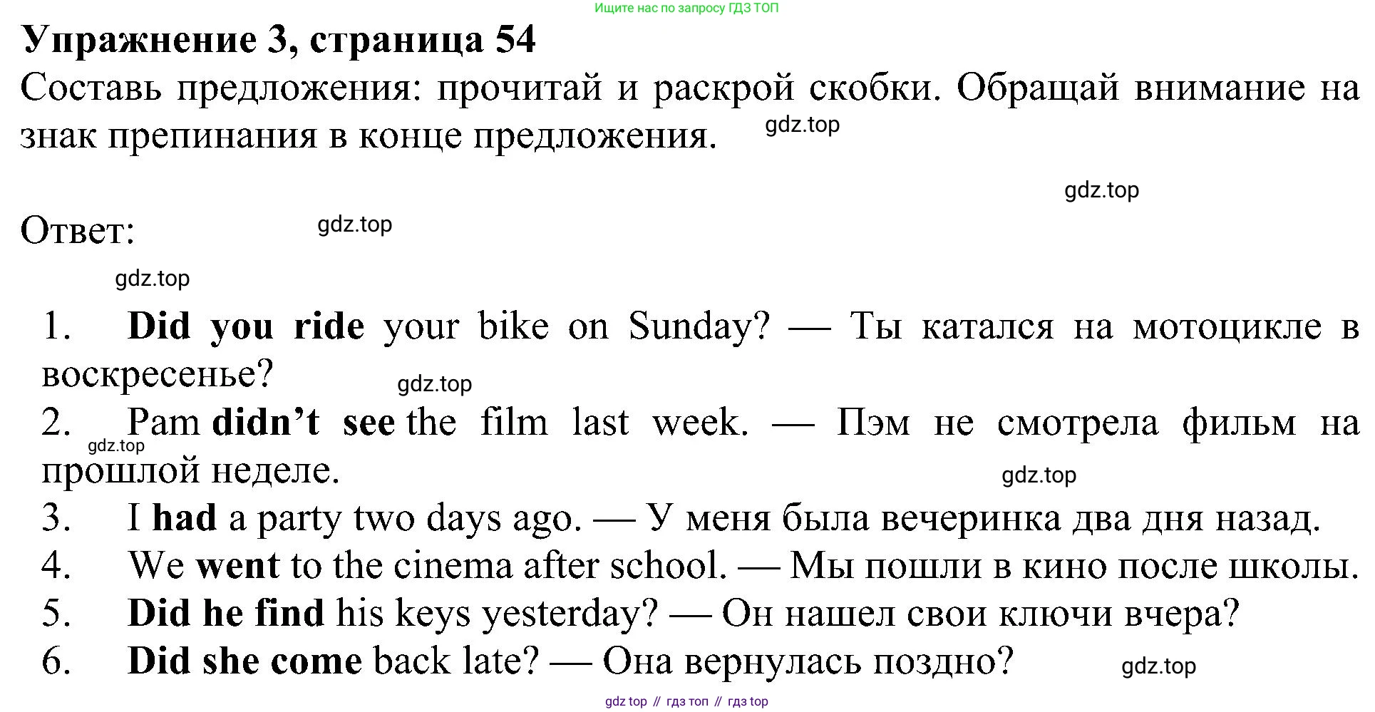 ГДЗ Английский язык (english), 4 класс Рабочая тетрадь (workbook), авторы: Быкова Надежда Ильинична (Bykova Nadezhda), Дули Дженни (Dooley Jenny), Поспелова Марина Давидовна (Pospelova Marina), Эванс Вирджиния (Evans Virginia), издательство Просвещение, Москва, 2023, красного цвета, страница 54, номер 3, Решение 3