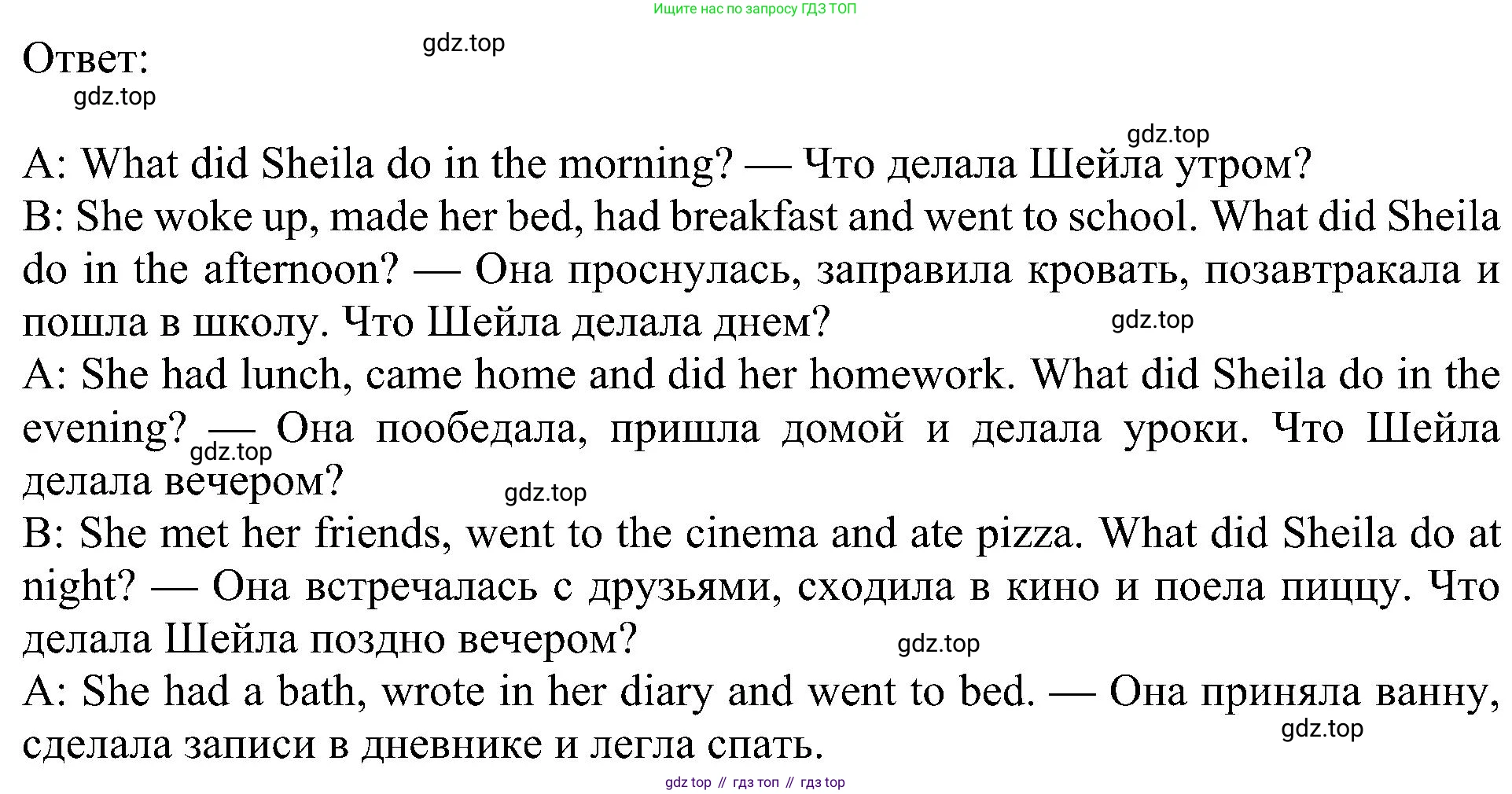 ГДЗ Английский язык (english), 4 класс Рабочая тетрадь (workbook), авторы: Быкова Надежда Ильинична (Bykova Nadezhda), Дули Дженни (Dooley Jenny), Поспелова Марина Давидовна (Pospelova Marina), Эванс Вирджиния (Evans Virginia), издательство Просвещение, Москва, 2023, красного цвета, страница 55, номер 4, Решение 3 (продолжение 2)