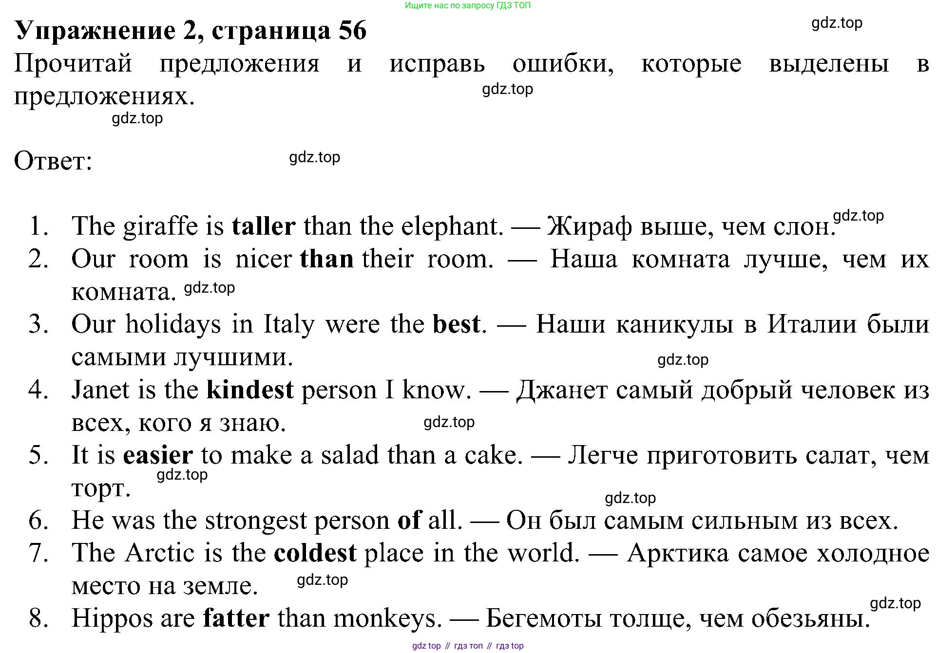 Английский язык (english), 4 класс Рабочая тетрадь (workbook), авторы: Быкова Надежда Ильинична (Bykova Nadezhda), Дули Дженни (Dooley Jenny), Поспелова Марина Давидовна (Pospelova Marina), Эванс Вирджиния (Evans Virginia), издательство Просвещение, Москва, 2023, красного цвета, страница 56, номер 2, Решение 3