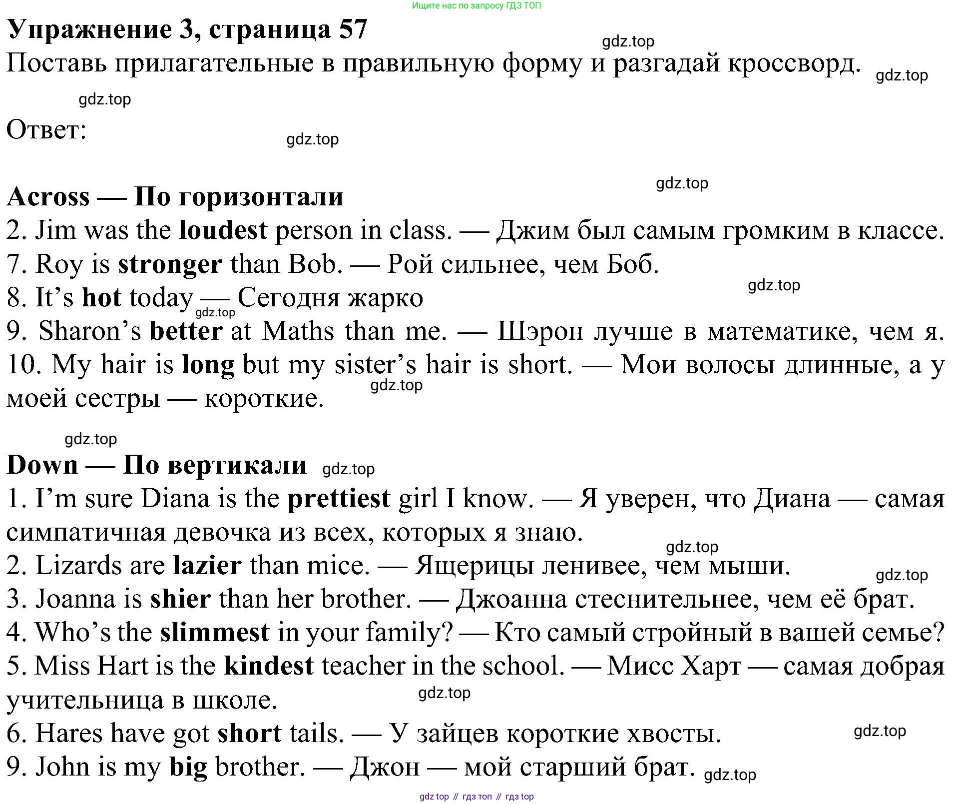 Английский язык (english), 4 класс Рабочая тетрадь (workbook), авторы: Быкова Надежда Ильинична (Bykova Nadezhda), Дули Дженни (Dooley Jenny), Поспелова Марина Давидовна (Pospelova Marina), Эванс Вирджиния (Evans Virginia), издательство Просвещение, Москва, 2023, красного цвета, страница 57, номер 3, Решение 3