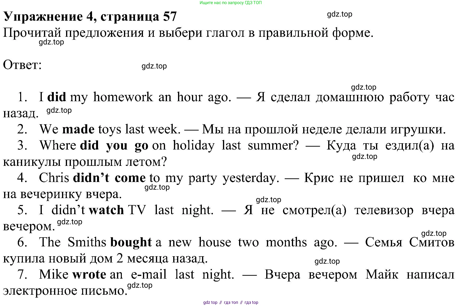 ГДЗ Английский язык (english), 4 класс Рабочая тетрадь (workbook), авторы: Быкова Надежда Ильинична (Bykova Nadezhda), Дули Дженни (Dooley Jenny), Поспелова Марина Давидовна (Pospelova Marina), Эванс Вирджиния (Evans Virginia), издательство Просвещение, Москва, 2023, красного цвета, страница 57, номер 4, Решение 3