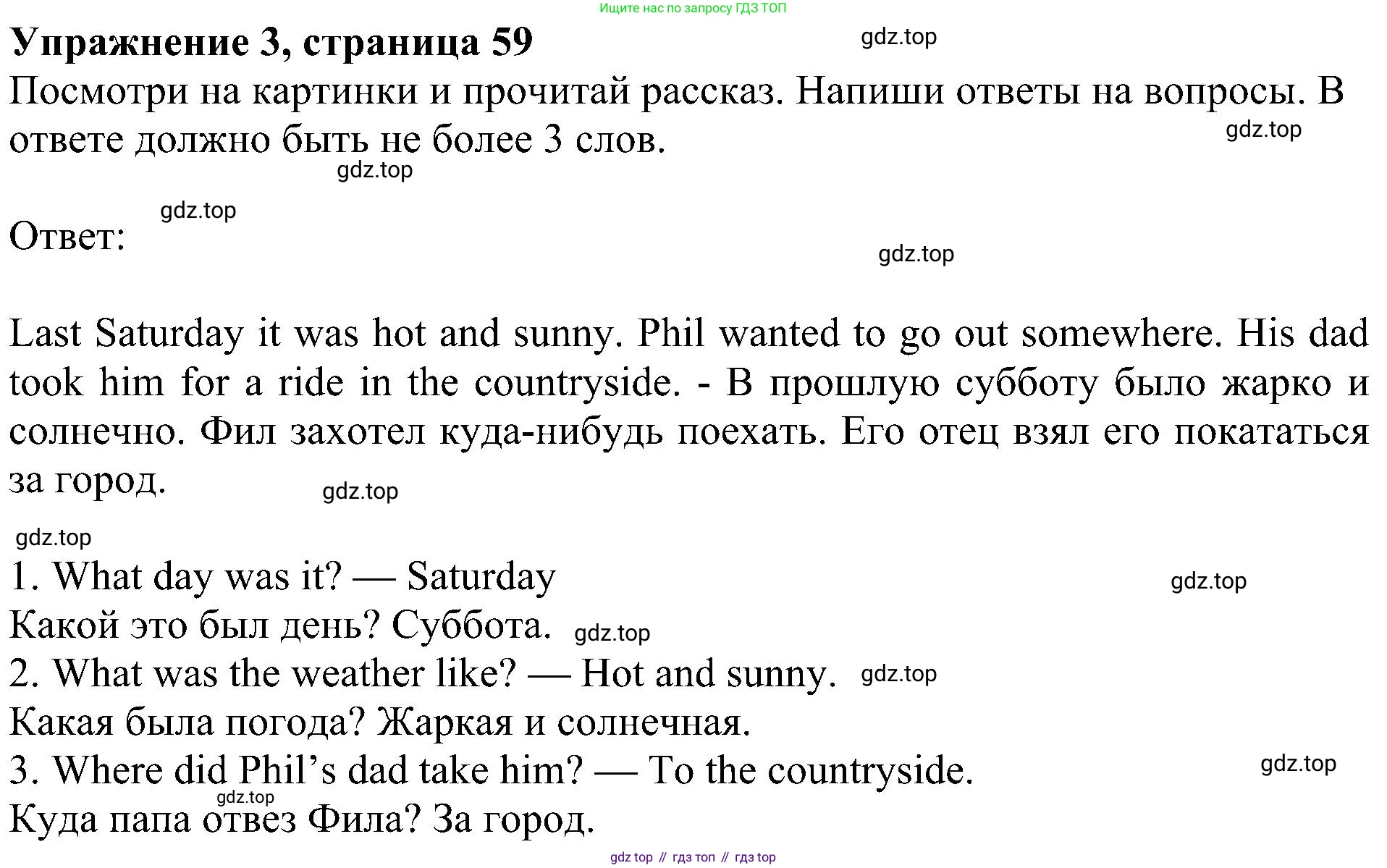 Английский язык (english), 4 класс Рабочая тетрадь (workbook), авторы: Быкова Надежда Ильинична (Bykova Nadezhda), Дули Дженни (Dooley Jenny), Поспелова Марина Давидовна (Pospelova Marina), Эванс Вирджиния (Evans Virginia), издательство Просвещение, Москва, 2023, красного цвета, страница 59, номер 3, Решение 3