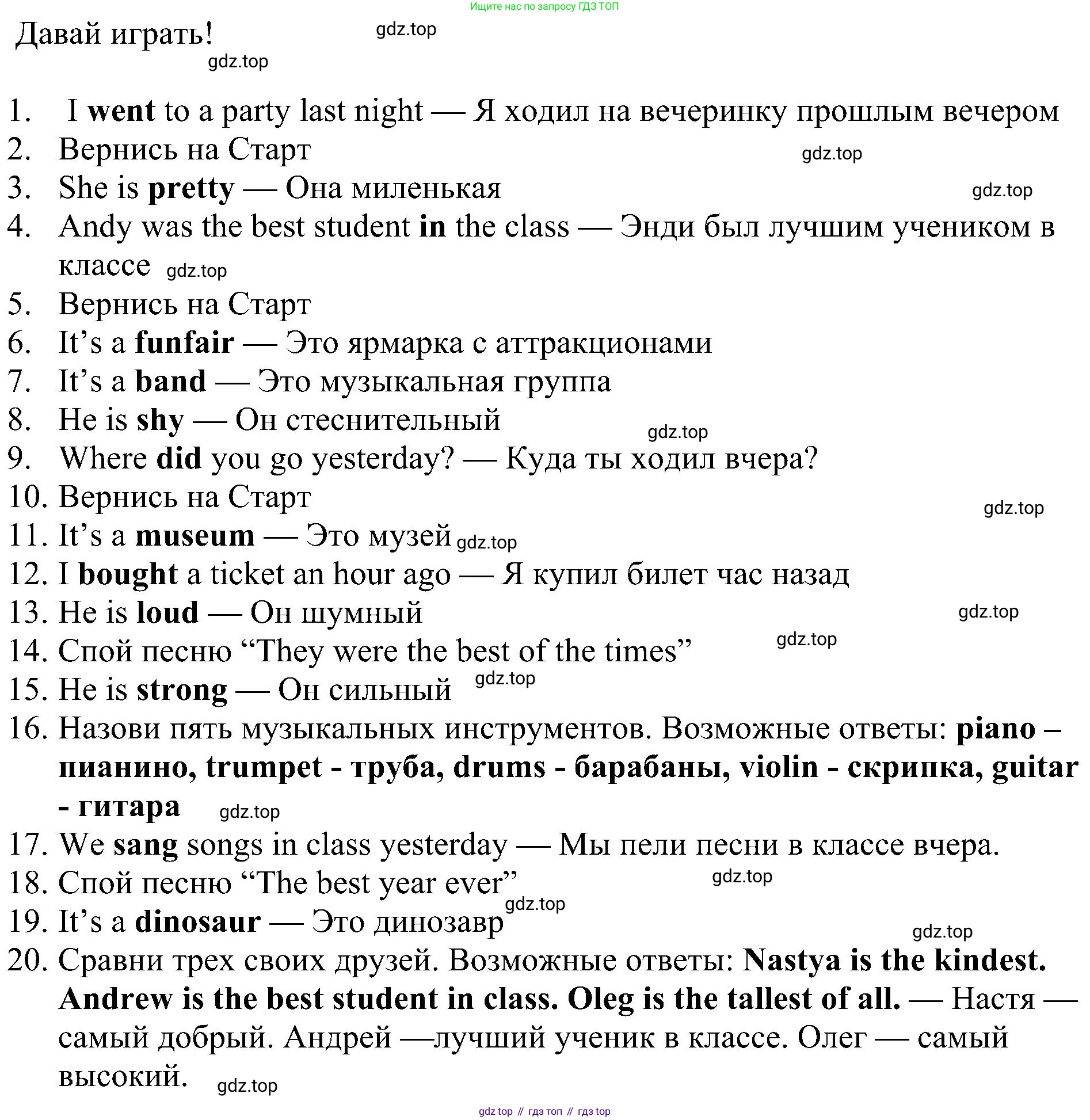 ГДЗ Английский язык (english), 4 класс Рабочая тетрадь (workbook), авторы: Быкова Надежда Ильинична (Bykova Nadezhda), Дули Дженни (Dooley Jenny), Поспелова Марина Давидовна (Pospelova Marina), Эванс Вирджиния (Evans Virginia), издательство Просвещение, Москва, 2023, красного цвета, страница 60, Решение 3