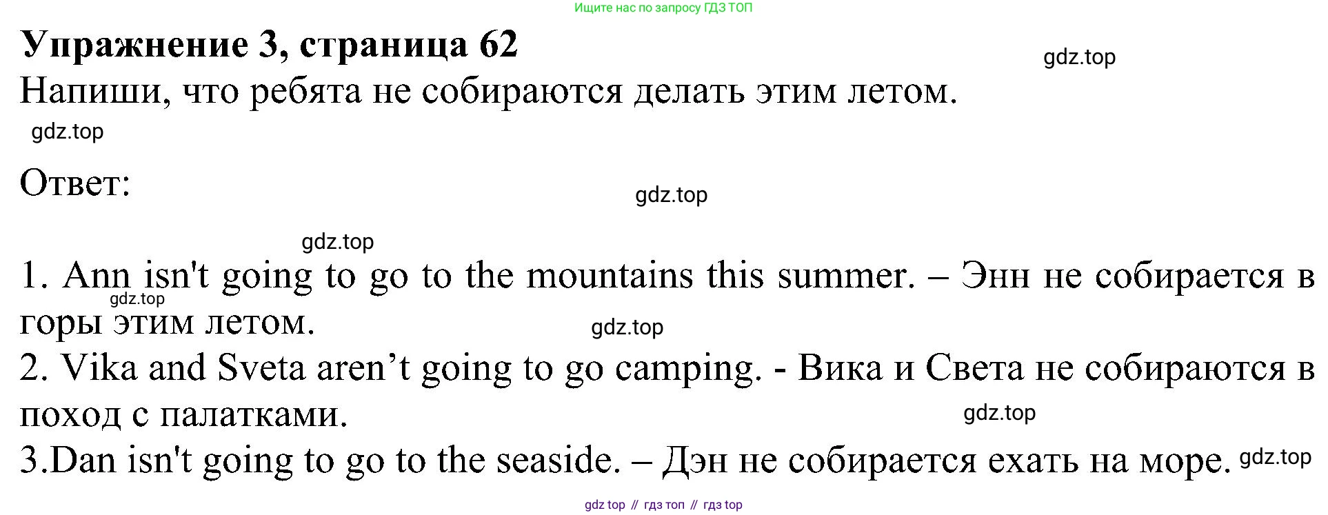 ГДЗ Английский язык (english), 4 класс Рабочая тетрадь (workbook), авторы: Быкова Надежда Ильинична (Bykova Nadezhda), Дули Дженни (Dooley Jenny), Поспелова Марина Давидовна (Pospelova Marina), Эванс Вирджиния (Evans Virginia), издательство Просвещение, Москва, 2023, красного цвета, страница 62, номер 3, Решение 3