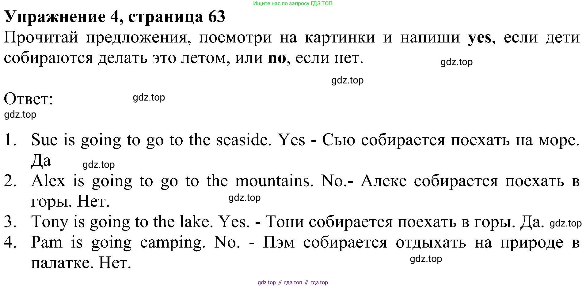 Английский язык (english), 4 класс Рабочая тетрадь (workbook), авторы: Быкова Надежда Ильинична (Bykova Nadezhda), Дули Дженни (Dooley Jenny), Поспелова Марина Давидовна (Pospelova Marina), Эванс Вирджиния (Evans Virginia), издательство Просвещение, Москва, 2023, красного цвета, страница 63, номер 4, Решение 3