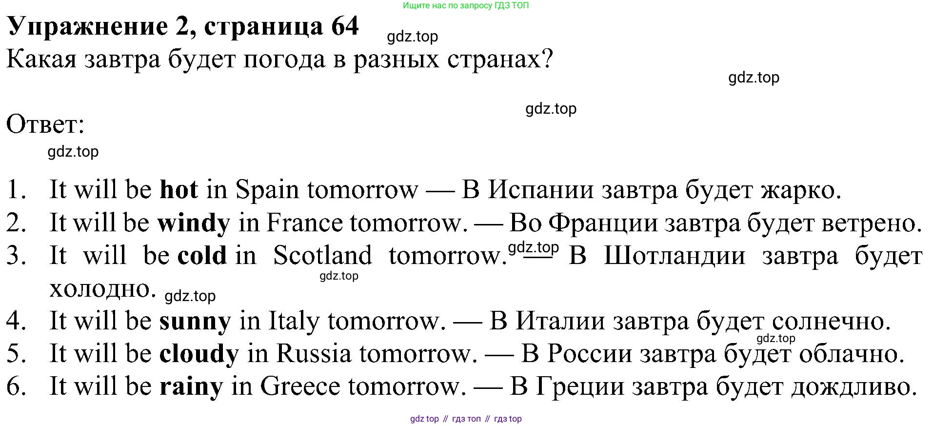 ГДЗ Английский язык (english), 4 класс Рабочая тетрадь (workbook), авторы: Быкова Надежда Ильинична (Bykova Nadezhda), Дули Дженни (Dooley Jenny), Поспелова Марина Давидовна (Pospelova Marina), Эванс Вирджиния (Evans Virginia), издательство Просвещение, Москва, 2023, красного цвета, страница 64, номер 2, Решение 3
