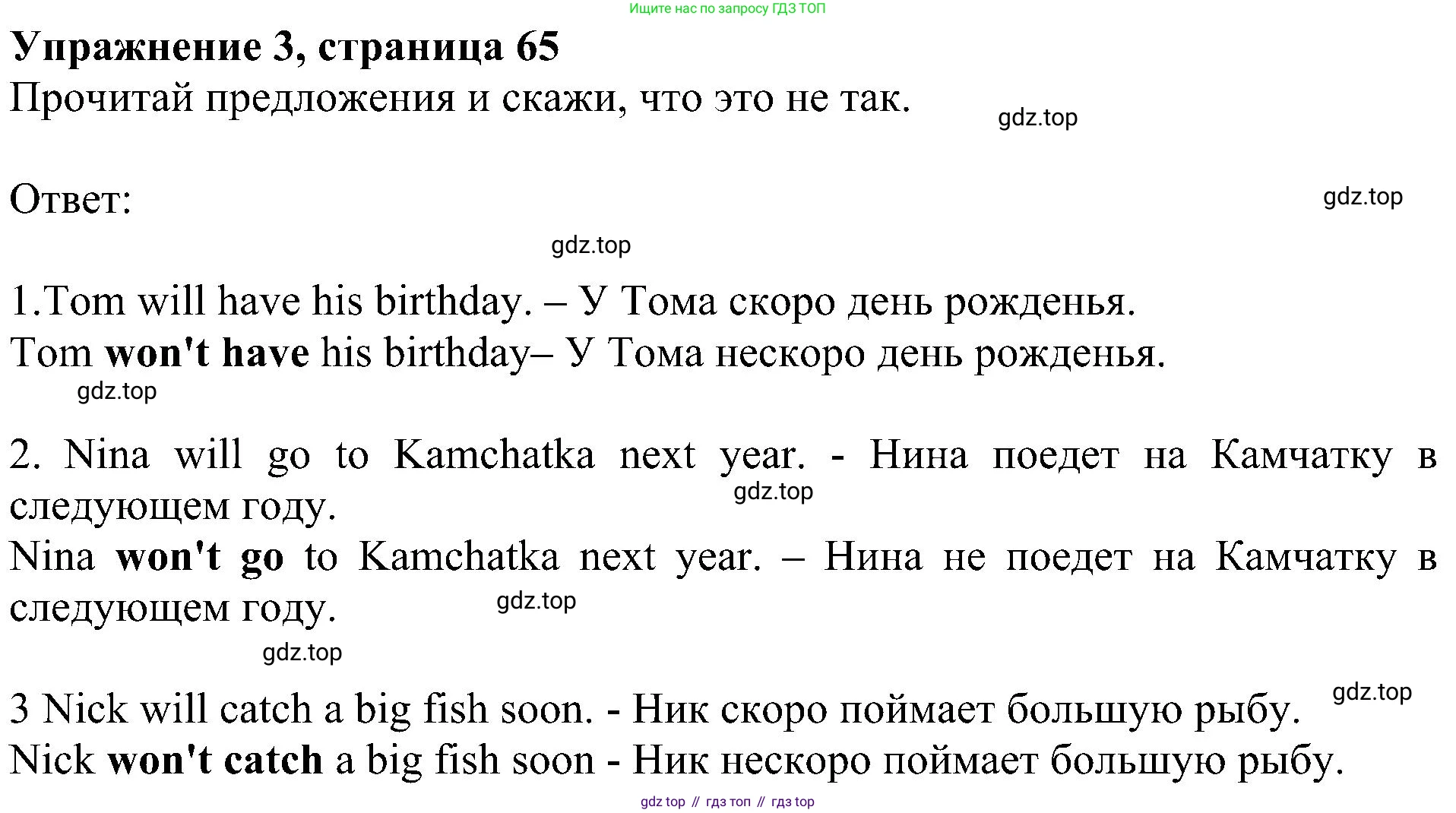 Английский язык (english), 4 класс Рабочая тетрадь (workbook), авторы: Быкова Надежда Ильинична (Bykova Nadezhda), Дули Дженни (Dooley Jenny), Поспелова Марина Давидовна (Pospelova Marina), Эванс Вирджиния (Evans Virginia), издательство Просвещение, Москва, 2023, красного цвета, страница 65, номер 3, Решение 3