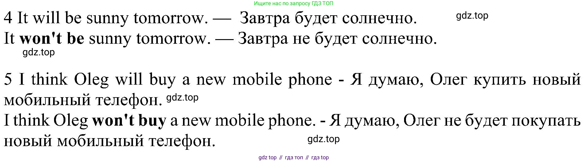 Английский язык (english), 4 класс Рабочая тетрадь (workbook), авторы: Быкова Надежда Ильинична (Bykova Nadezhda), Дули Дженни (Dooley Jenny), Поспелова Марина Давидовна (Pospelova Marina), Эванс Вирджиния (Evans Virginia), издательство Просвещение, Москва, 2023, красного цвета, страница 65, номер 3, Решение 3 (продолжение 2)