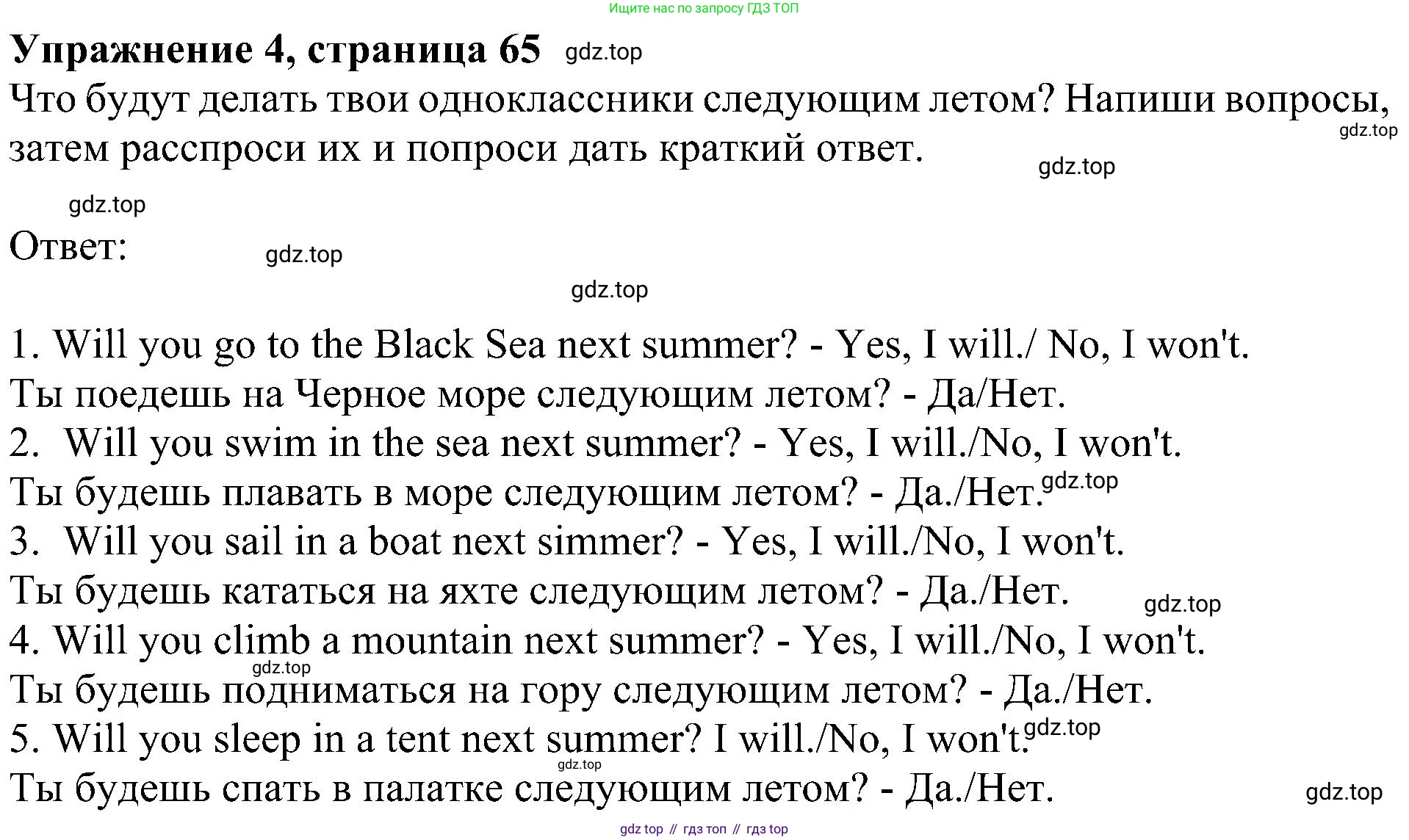 Английский язык (english), 4 класс Рабочая тетрадь (workbook), авторы: Быкова Надежда Ильинична (Bykova Nadezhda), Дули Дженни (Dooley Jenny), Поспелова Марина Давидовна (Pospelova Marina), Эванс Вирджиния (Evans Virginia), издательство Просвещение, Москва, 2023, красного цвета, страница 65, номер 4, Решение 3
