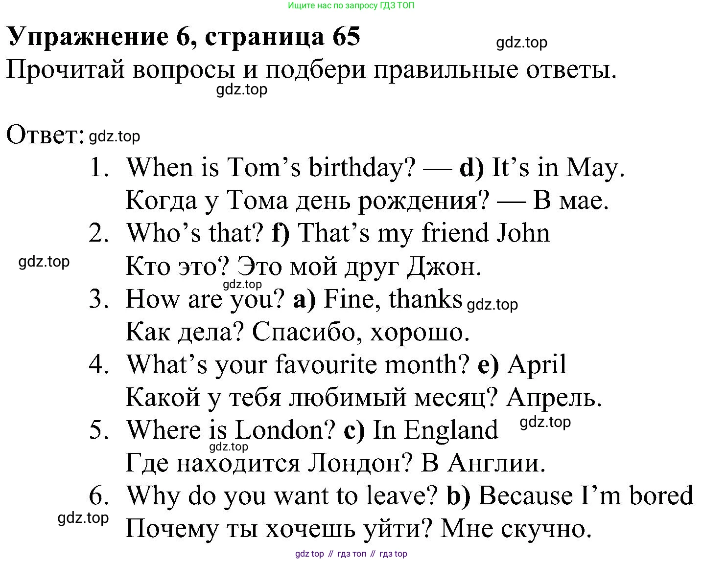 Английский язык (english), 4 класс Рабочая тетрадь (workbook), авторы: Быкова Надежда Ильинична (Bykova Nadezhda), Дули Дженни (Dooley Jenny), Поспелова Марина Давидовна (Pospelova Marina), Эванс Вирджиния (Evans Virginia), издательство Просвещение, Москва, 2023, красного цвета, страница 65, номер 6, Решение 3