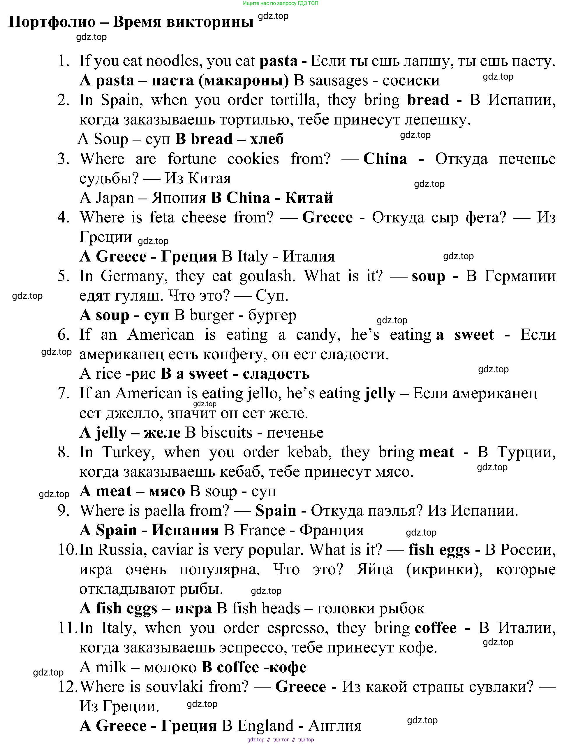 Английский язык (english), 4 класс Рабочая тетрадь (workbook), авторы: Быкова Надежда Ильинична (Bykova Nadezhda), Дули Дженни (Dooley Jenny), Поспелова Марина Давидовна (Pospelova Marina), Эванс Вирджиния (Evans Virginia), издательство Просвещение, Москва, 2023, красного цвета, страница 73, Решение 3