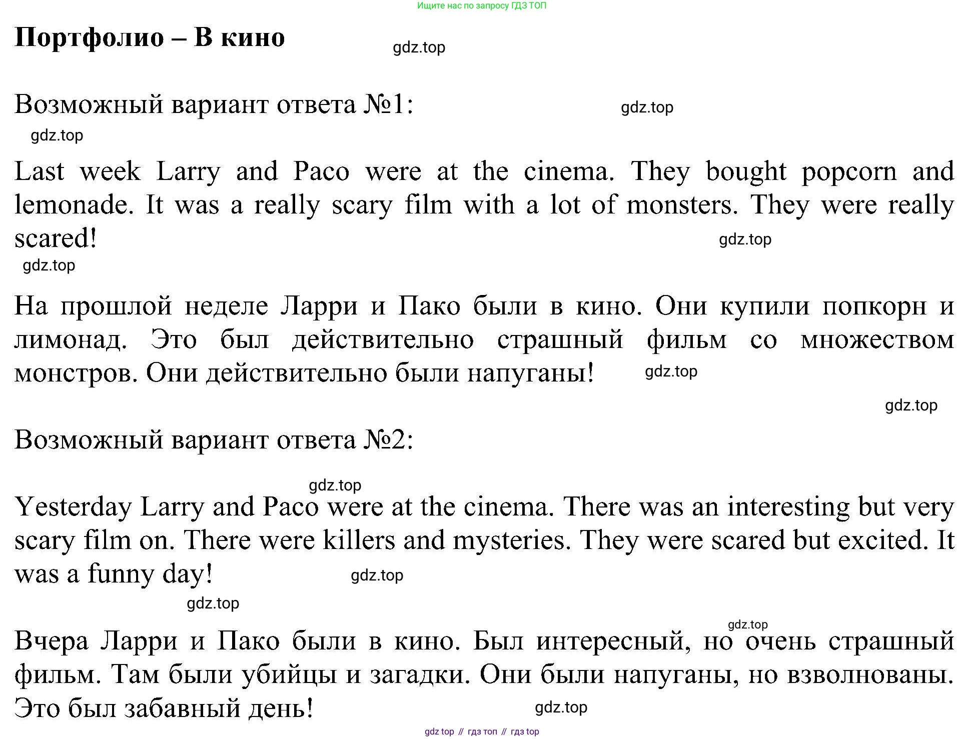 ГДЗ Английский язык (english), 4 класс Рабочая тетрадь (workbook), авторы: Быкова Надежда Ильинична (Bykova Nadezhda), Дули Дженни (Dooley Jenny), Поспелова Марина Давидовна (Pospelova Marina), Эванс Вирджиния (Evans Virginia), издательство Просвещение, Москва, 2023, красного цвета, страница 75, Решение 3