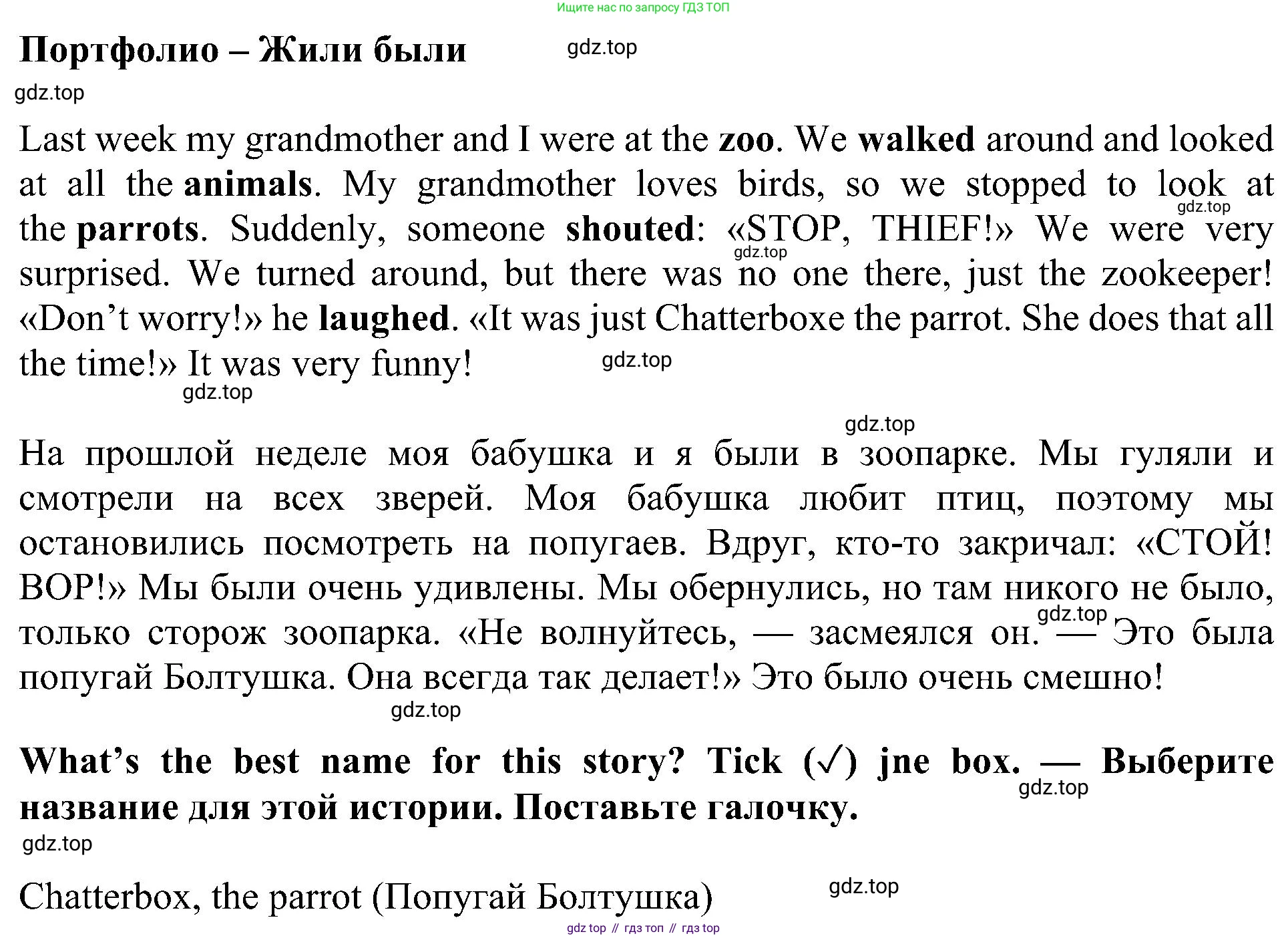 Английский язык (english), 4 класс Рабочая тетрадь (workbook), авторы: Быкова Надежда Ильинична (Bykova Nadezhda), Дули Дженни (Dooley Jenny), Поспелова Марина Давидовна (Pospelova Marina), Эванс Вирджиния (Evans Virginia), издательство Просвещение, Москва, 2023, красного цвета, страница 76, Решение 3