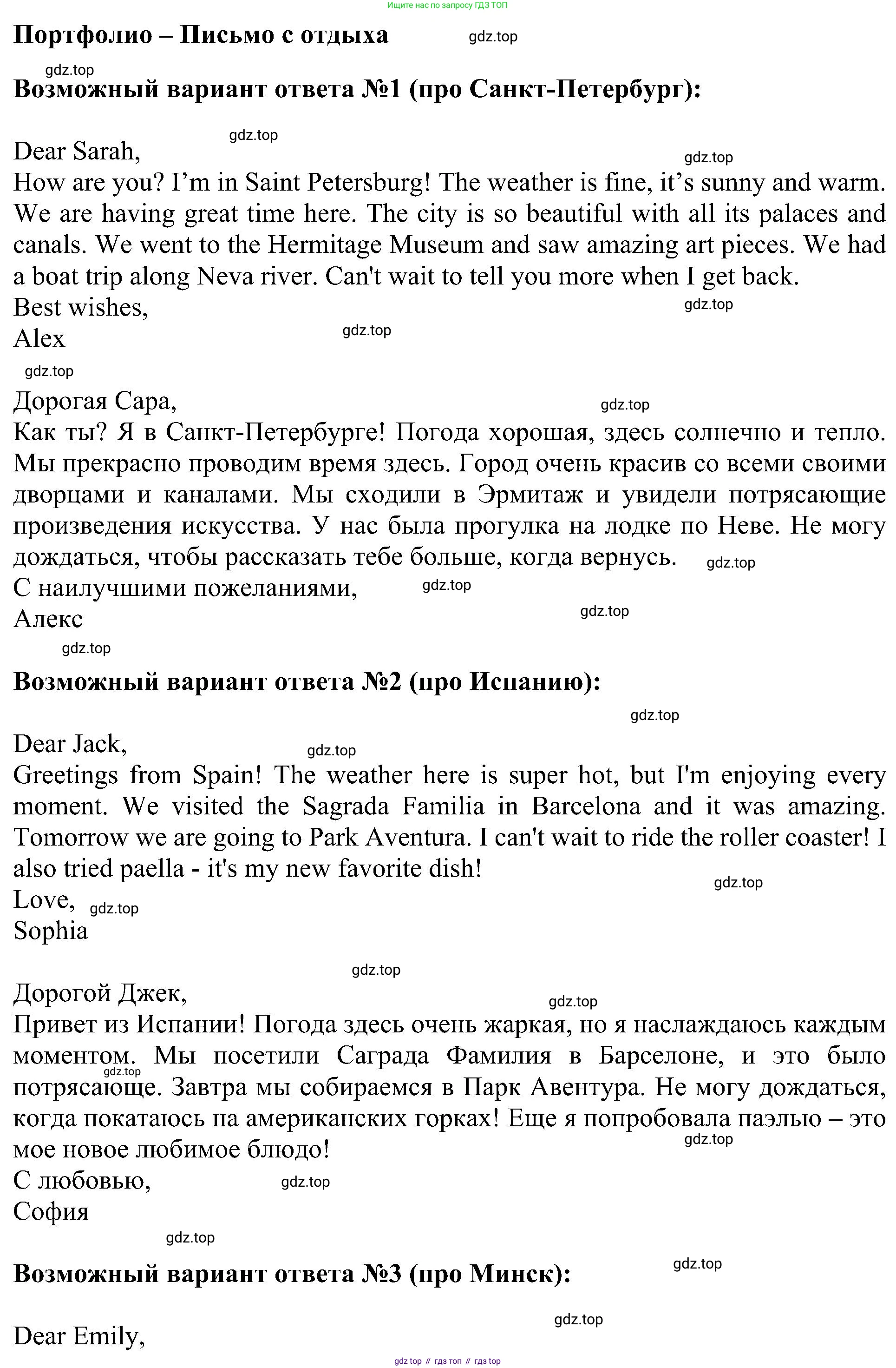 ГДЗ Английский язык (english), 4 класс Рабочая тетрадь (workbook), авторы: Быкова Надежда Ильинична (Bykova Nadezhda), Дули Дженни (Dooley Jenny), Поспелова Марина Давидовна (Pospelova Marina), Эванс Вирджиния (Evans Virginia), издательство Просвещение, Москва, 2023, красного цвета, страница 78, Решение 3