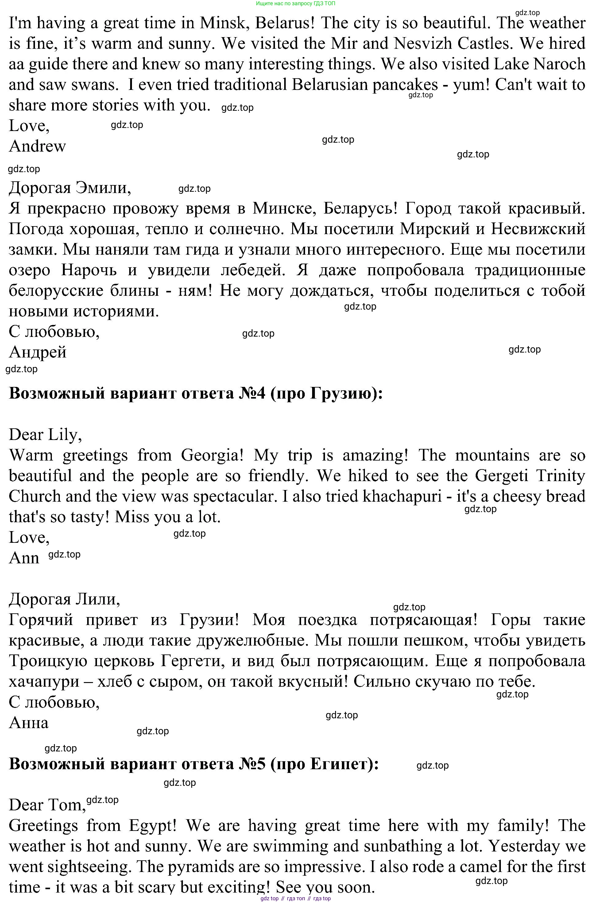 ГДЗ Английский язык (english), 4 класс Рабочая тетрадь (workbook), авторы: Быкова Надежда Ильинична (Bykova Nadezhda), Дули Дженни (Dooley Jenny), Поспелова Марина Давидовна (Pospelova Marina), Эванс Вирджиния (Evans Virginia), издательство Просвещение, Москва, 2023, красного цвета, страница 78, Решение 3 (продолжение 2)