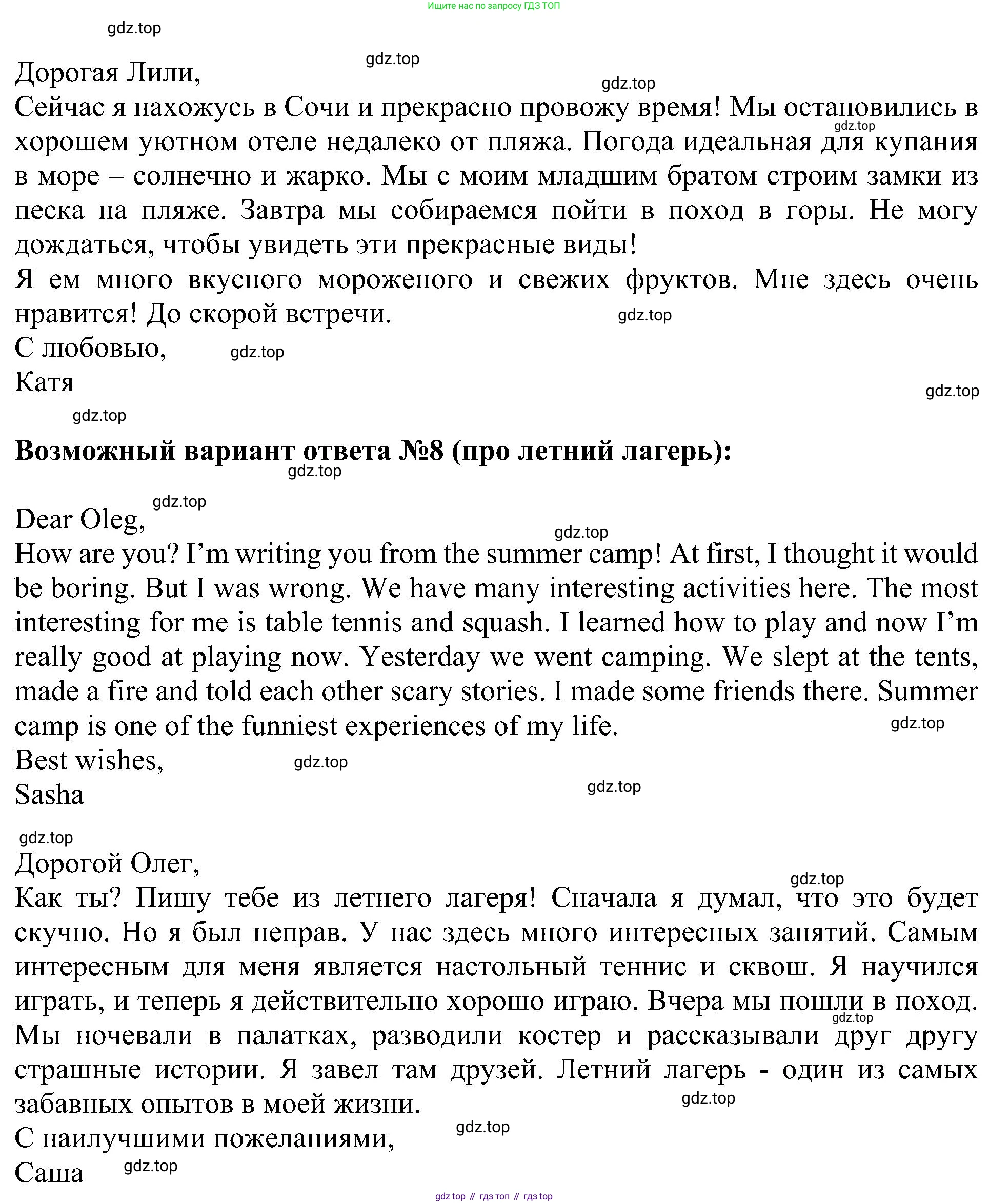 ГДЗ Английский язык (english), 4 класс Рабочая тетрадь (workbook), авторы: Быкова Надежда Ильинична (Bykova Nadezhda), Дули Дженни (Dooley Jenny), Поспелова Марина Давидовна (Pospelova Marina), Эванс Вирджиния (Evans Virginia), издательство Просвещение, Москва, 2023, красного цвета, страница 78, Решение 3 (продолжение 4)