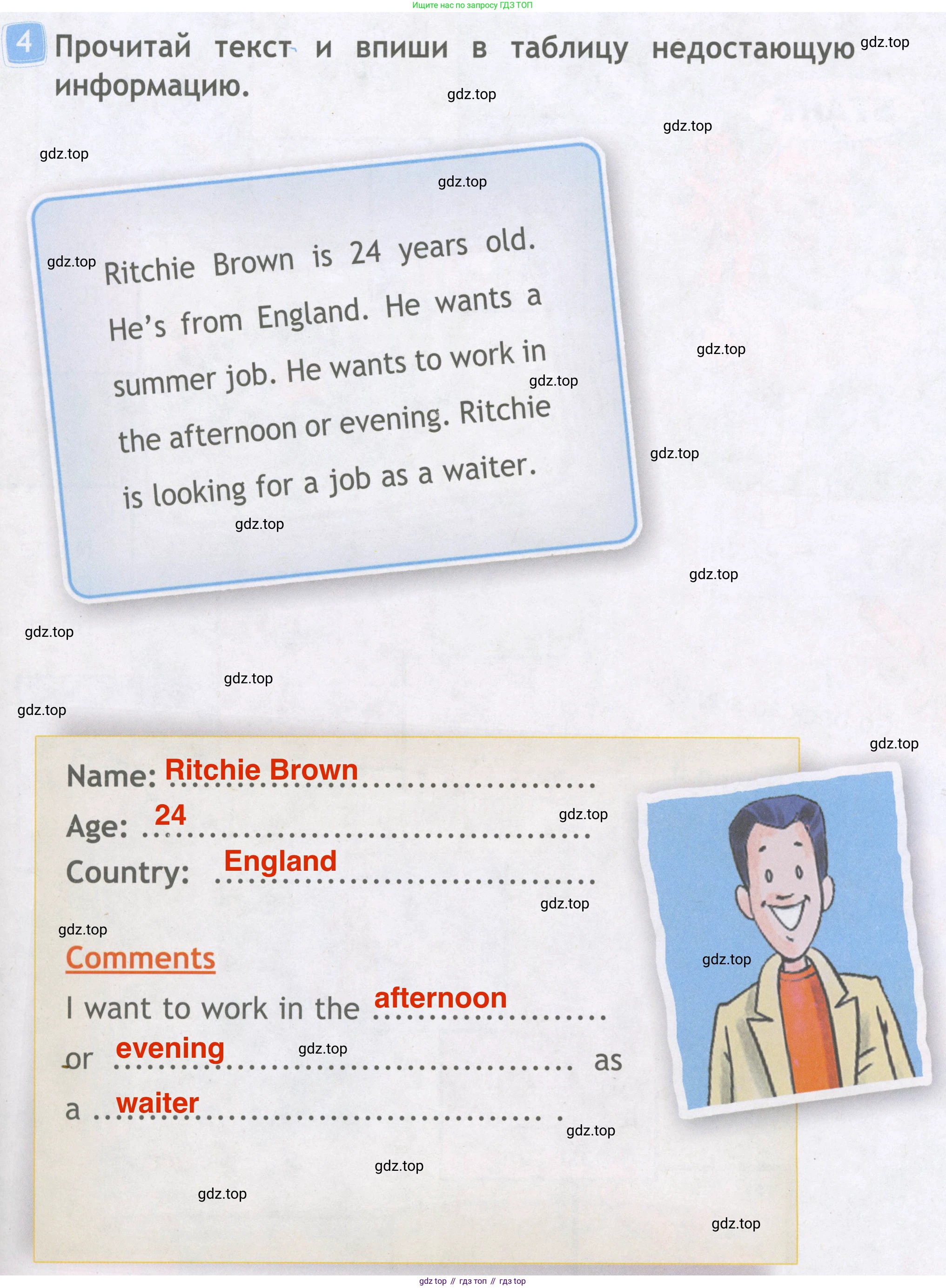 Английский язык (english), 4 класс Рабочая тетрадь (workbook), авторы: Быкова Надежда Ильинична (Bykova Nadezhda), Дули Дженни (Dooley Jenny), Поспелова Марина Давидовна (Pospelova Marina), Эванс Вирджиния (Evans Virginia), издательство Просвещение, Москва, 2023, красного цвета, страница 19, номер 4, Решение 4