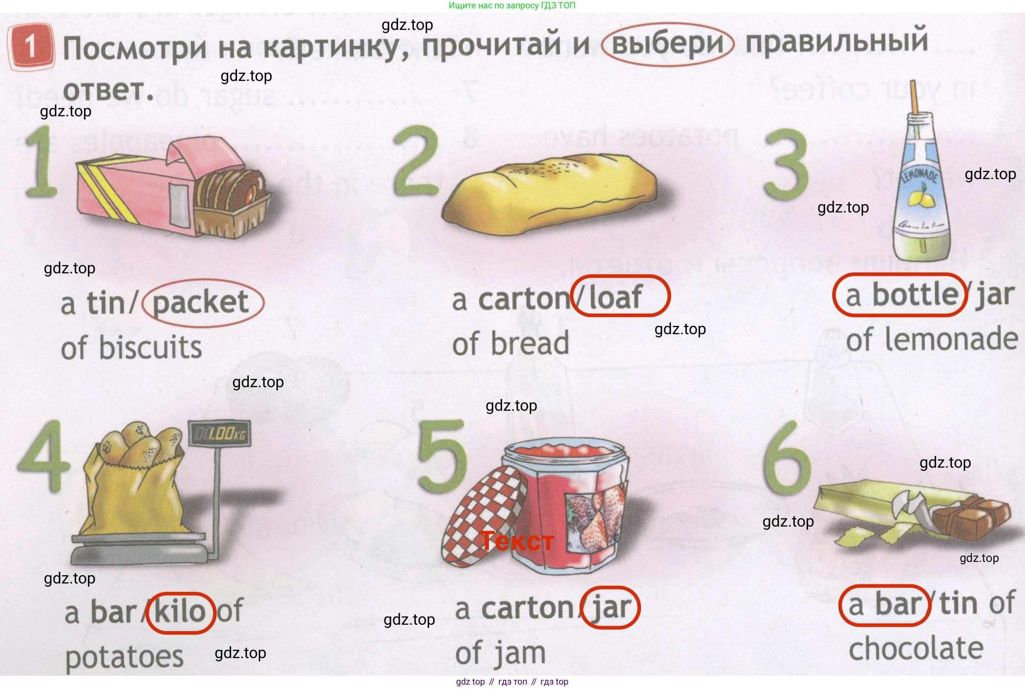 Английский язык (english), 4 класс Рабочая тетрадь (workbook), авторы: Быкова Надежда Ильинична (Bykova Nadezhda), Дули Дженни (Dooley Jenny), Поспелова Марина Давидовна (Pospelova Marina), Эванс Вирджиния (Evans Virginia), издательство Просвещение, Москва, 2023, красного цвета, страница 24, номер 1, Решение 4