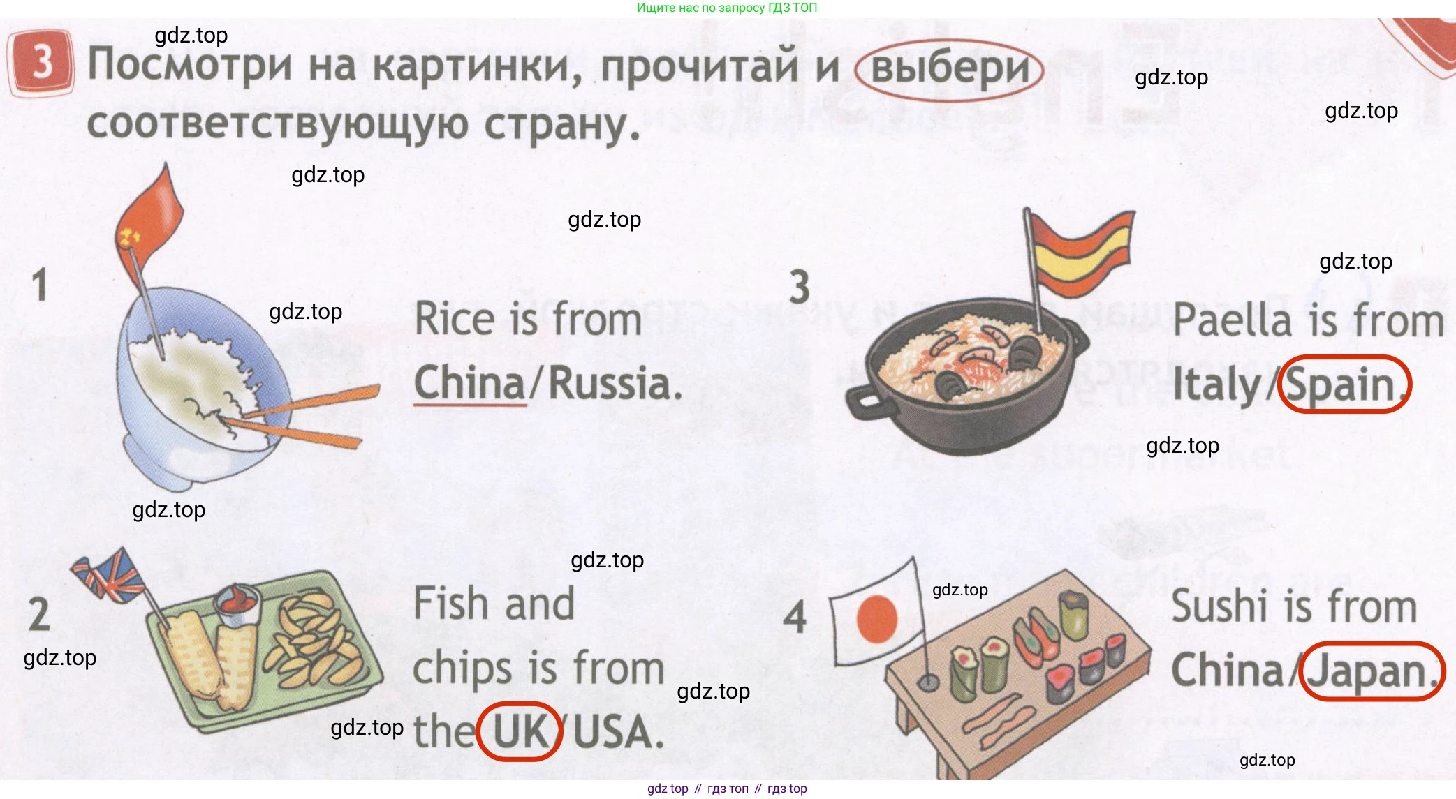 Английский язык (english), 4 класс Рабочая тетрадь (workbook), авторы: Быкова Надежда Ильинична (Bykova Nadezhda), Дули Дженни (Dooley Jenny), Поспелова Марина Давидовна (Pospelova Marina), Эванс Вирджиния (Evans Virginia), издательство Просвещение, Москва, 2023, красного цвета, страница 25, номер 3, Решение 4