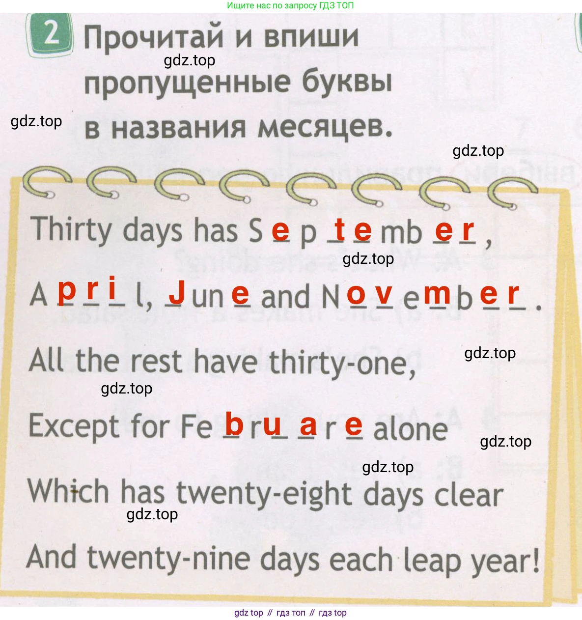 Английский язык (english), 4 класс Рабочая тетрадь (workbook), авторы: Быкова Надежда Ильинична (Bykova Nadezhda), Дули Дженни (Dooley Jenny), Поспелова Марина Давидовна (Pospelova Marina), Эванс Вирджиния (Evans Virginia), издательство Просвещение, Москва, 2023, красного цвета, страница 32, номер 2, Решение 4