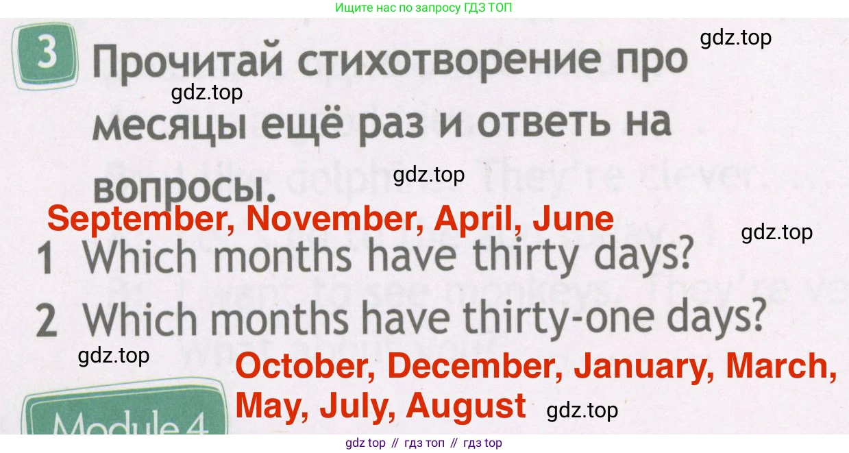 Английский язык (english), 4 класс Рабочая тетрадь (workbook), авторы: Быкова Надежда Ильинична (Bykova Nadezhda), Дули Дженни (Dooley Jenny), Поспелова Марина Давидовна (Pospelova Marina), Эванс Вирджиния (Evans Virginia), издательство Просвещение, Москва, 2023, красного цвета, страница 32, номер 3, Решение 4