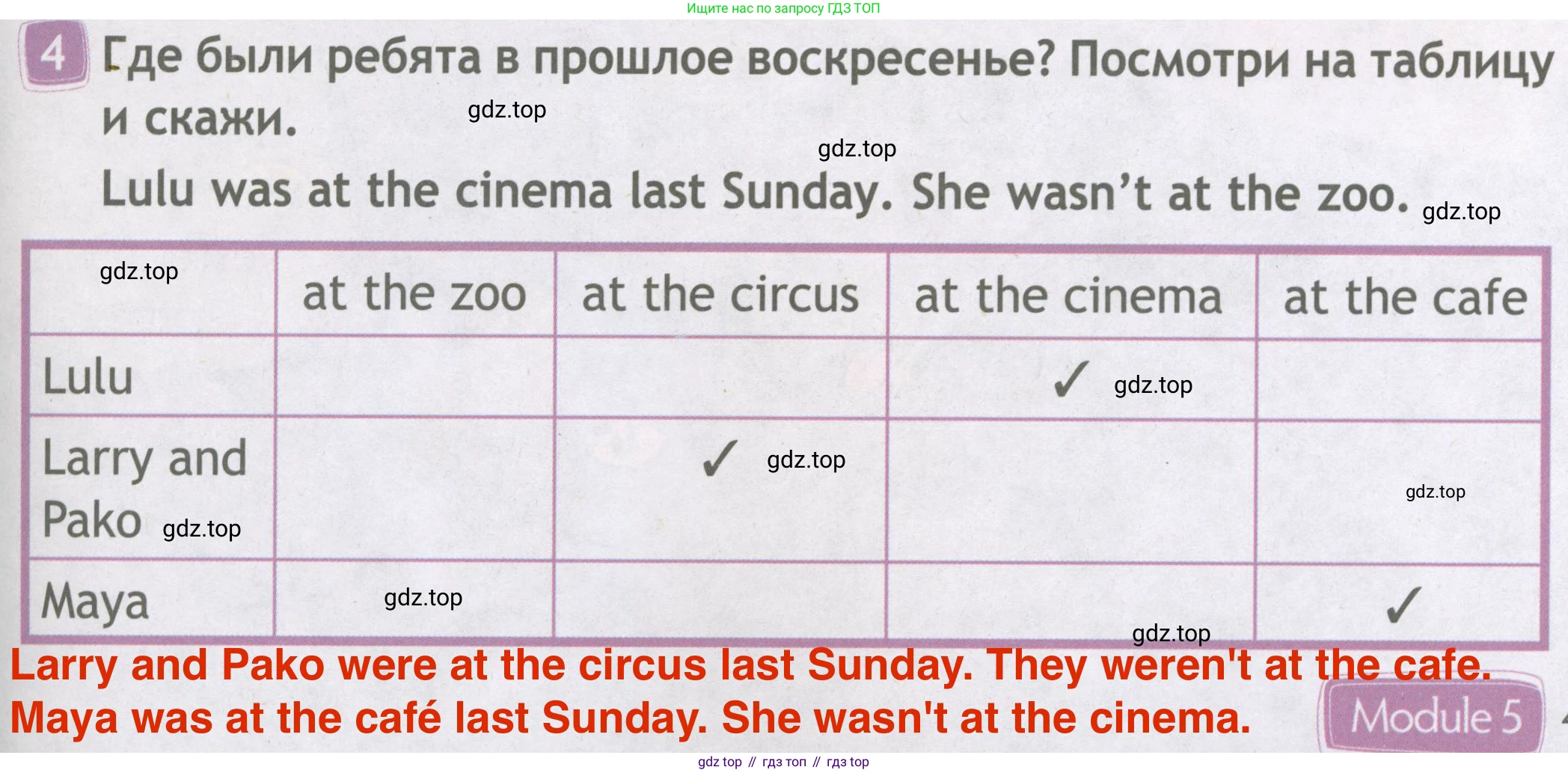 Английский язык (english), 4 класс Рабочая тетрадь (workbook), авторы: Быкова Надежда Ильинична (Bykova Nadezhda), Дули Дженни (Dooley Jenny), Поспелова Марина Давидовна (Pospelova Marina), Эванс Вирджиния (Evans Virginia), издательство Просвещение, Москва, 2023, красного цвета, страница 43, номер 4, Решение 4