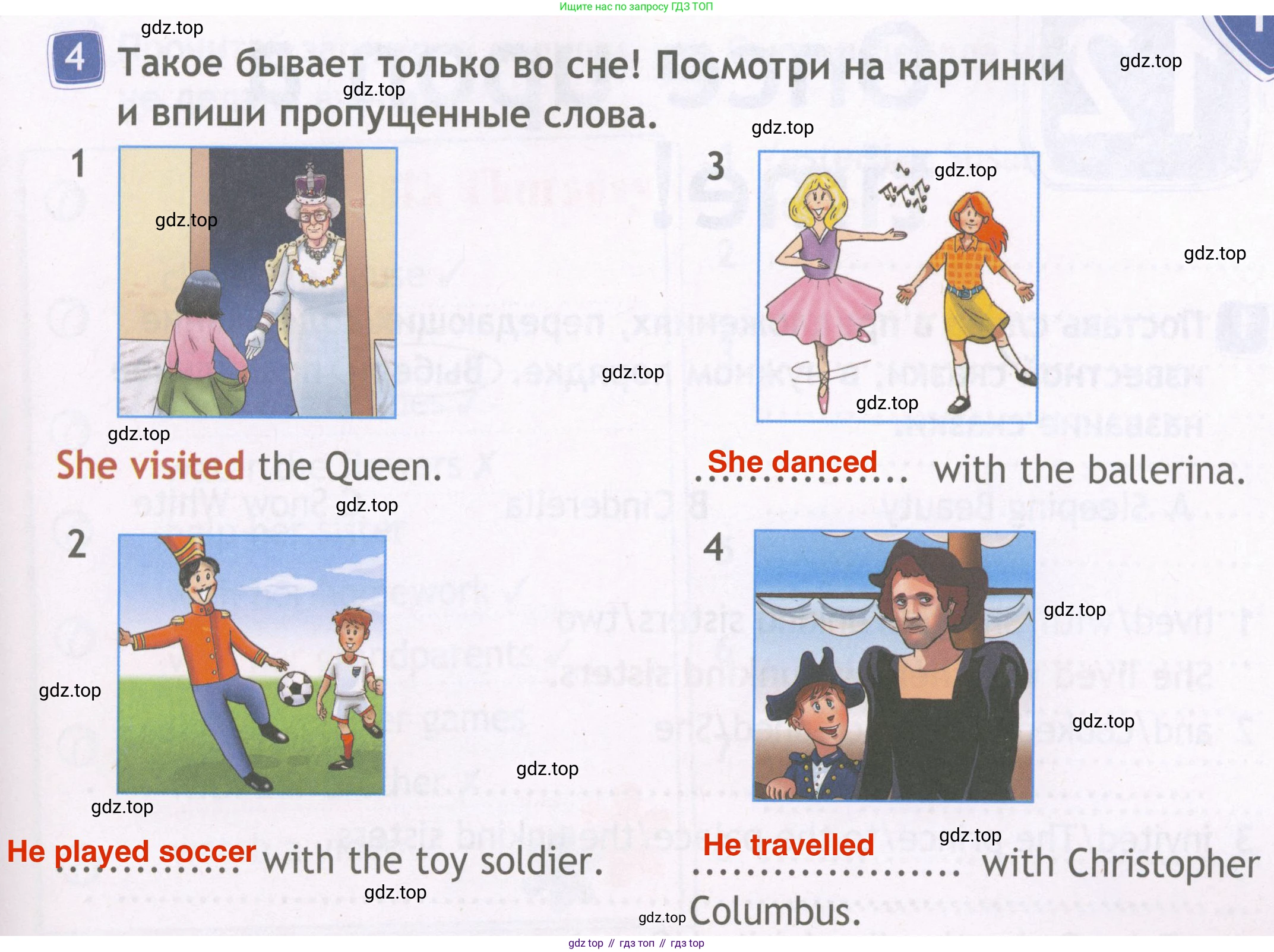 Английский язык (english), 4 класс Рабочая тетрадь (workbook), авторы: Быкова Надежда Ильинична (Bykova Nadezhda), Дули Дженни (Dooley Jenny), Поспелова Марина Давидовна (Pospelova Marina), Эванс Вирджиния (Evans Virginia), издательство Просвещение, Москва, 2023, красного цвета, страница 47, номер 4, Решение 4