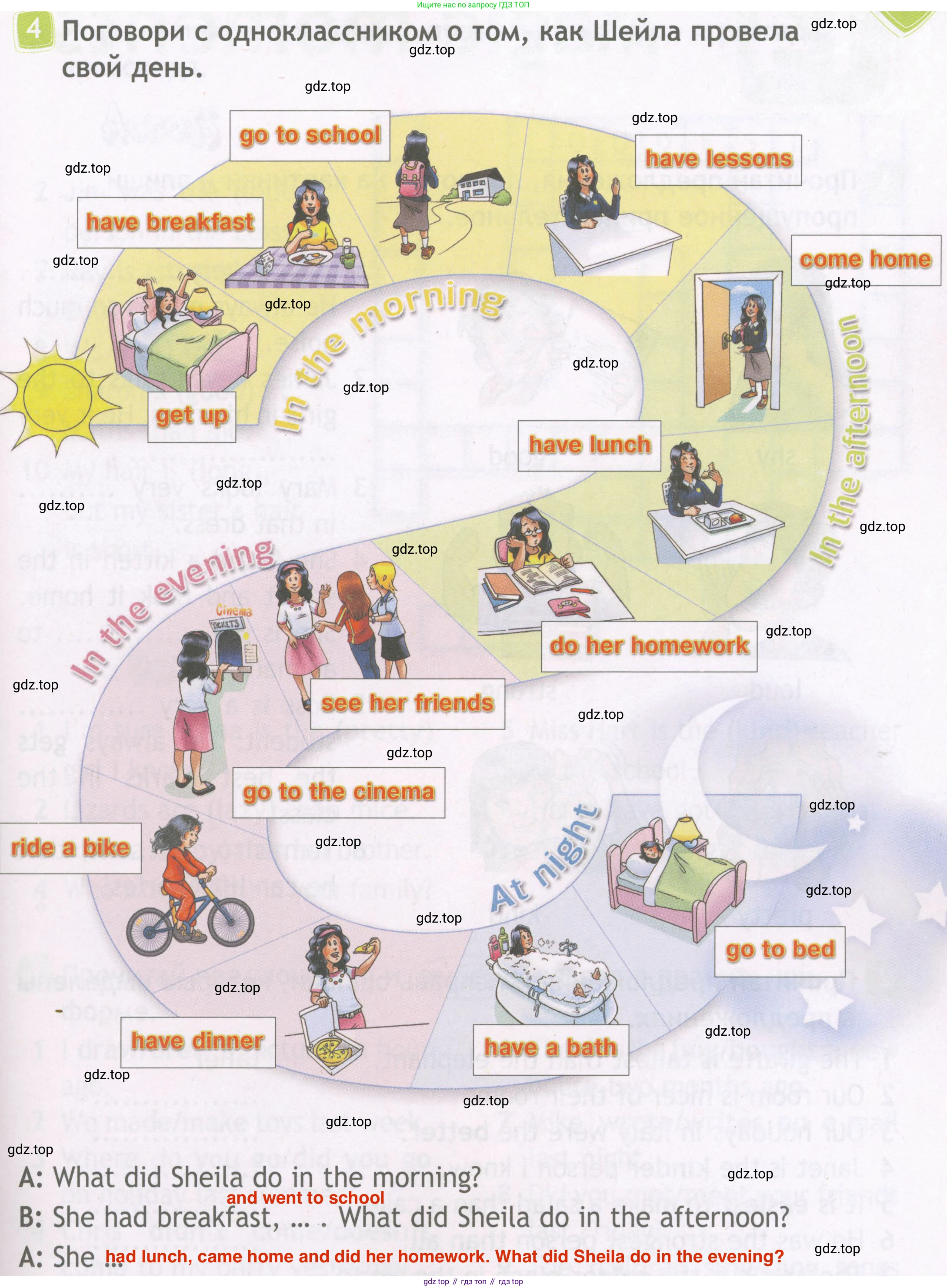ГДЗ Английский язык (english), 4 класс Рабочая тетрадь (workbook), авторы: Быкова Надежда Ильинична (Bykova Nadezhda), Дули Дженни (Dooley Jenny), Поспелова Марина Давидовна (Pospelova Marina), Эванс Вирджиния (Evans Virginia), издательство Просвещение, Москва, 2023, красного цвета, страница 55, номер 4, Решение 4