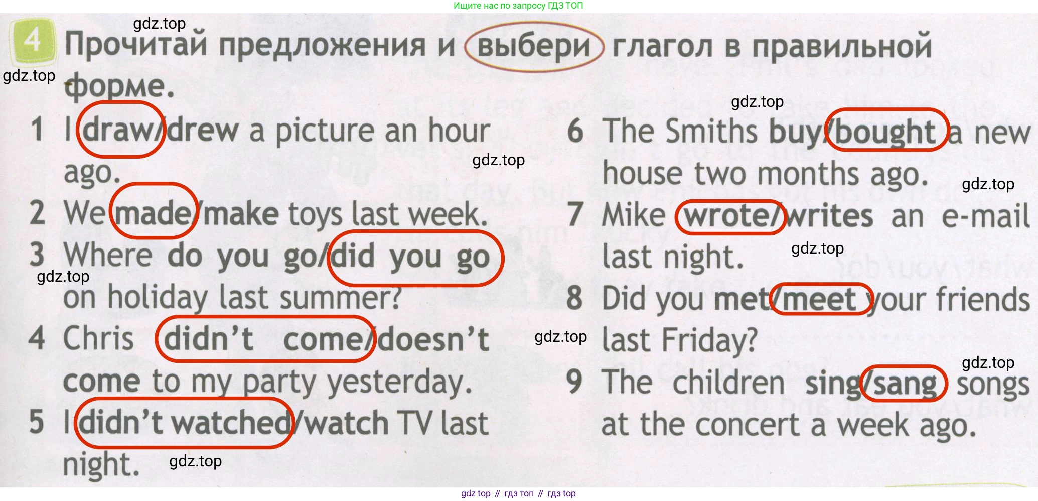 ГДЗ Английский язык (english), 4 класс Рабочая тетрадь (workbook), авторы: Быкова Надежда Ильинична (Bykova Nadezhda), Дули Дженни (Dooley Jenny), Поспелова Марина Давидовна (Pospelova Marina), Эванс Вирджиния (Evans Virginia), издательство Просвещение, Москва, 2023, красного цвета, страница 57, номер 4, Решение 4