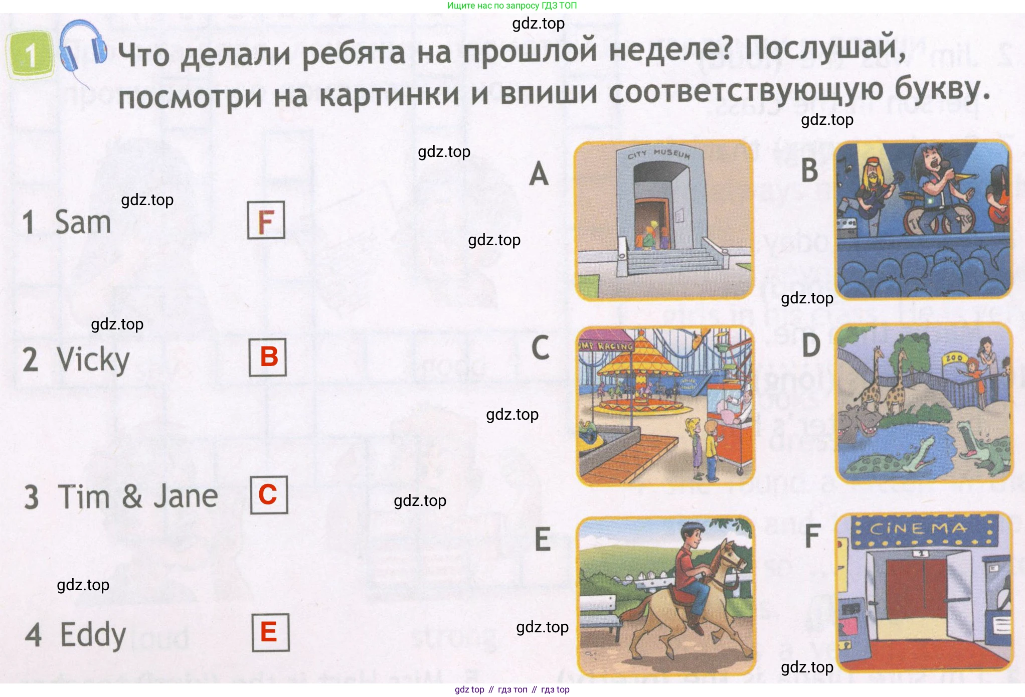 ГДЗ Английский язык (english), 4 класс Рабочая тетрадь (workbook), авторы: Быкова Надежда Ильинична (Bykova Nadezhda), Дули Дженни (Dooley Jenny), Поспелова Марина Давидовна (Pospelova Marina), Эванс Вирджиния (Evans Virginia), издательство Просвещение, Москва, 2023, красного цвета, страница 58, номер 1, Решение 4