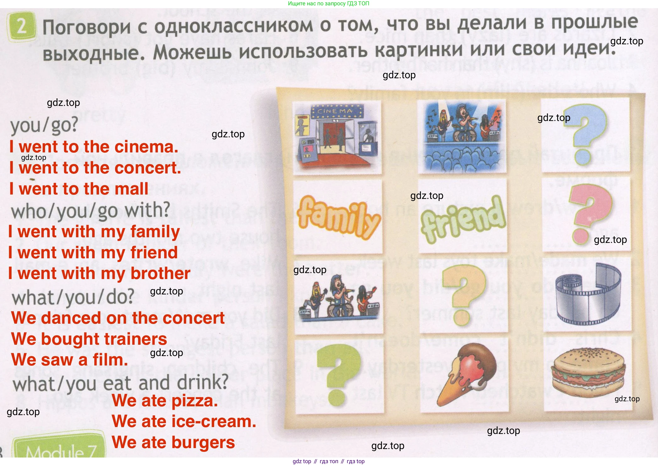 ГДЗ Английский язык (english), 4 класс Рабочая тетрадь (workbook), авторы: Быкова Надежда Ильинична (Bykova Nadezhda), Дули Дженни (Dooley Jenny), Поспелова Марина Давидовна (Pospelova Marina), Эванс Вирджиния (Evans Virginia), издательство Просвещение, Москва, 2023, красного цвета, страница 58, номер 2, Решение 4