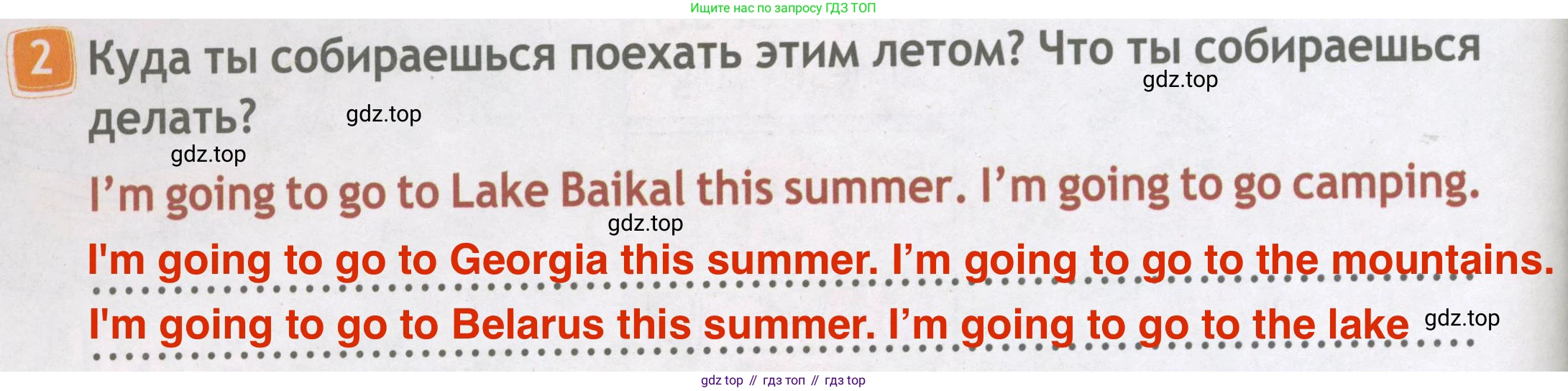 ГДЗ Английский язык (english), 4 класс Рабочая тетрадь (workbook), авторы: Быкова Надежда Ильинична (Bykova Nadezhda), Дули Дженни (Dooley Jenny), Поспелова Марина Давидовна (Pospelova Marina), Эванс Вирджиния (Evans Virginia), издательство Просвещение, Москва, 2023, красного цвета, страница 62, номер 2, Решение 4