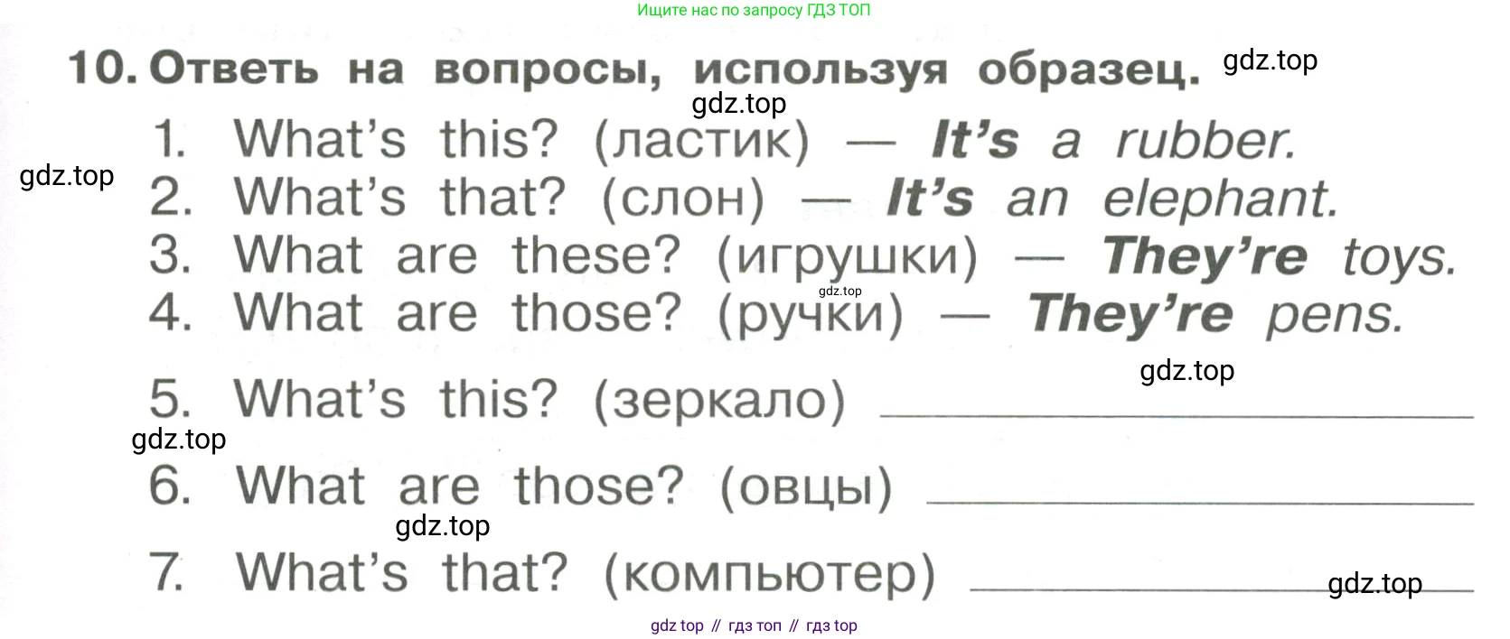 Английский язык (english), 4 класс Сборник упражнений, авторы: Быкова Надежда Ильинична (Bykova Nadezhda), Поспелова Марина Давидовна (Pospelova Marina), издательство Просвещение, Москва, 2023, оранжевого цвета, страница 9, номер 10, Условие