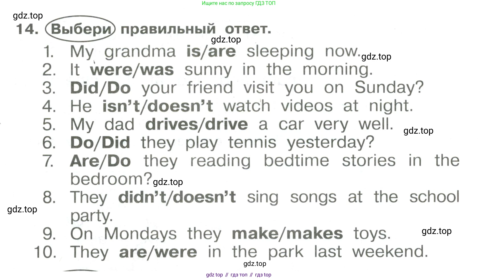 Английский язык (english), 4 класс Сборник упражнений, авторы: Быкова Надежда Ильинична (Bykova Nadezhda), Поспелова Марина Давидовна (Pospelova Marina), издательство Просвещение, Москва, 2023, оранжевого цвета, страница 12, номер 14, Условие