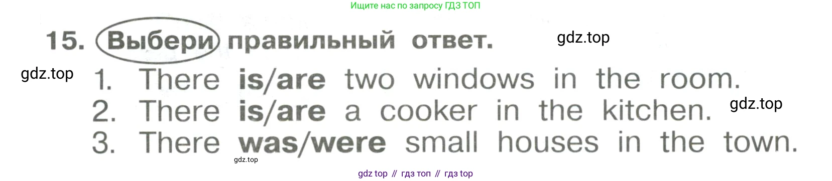 Английский язык (english), 4 класс Сборник упражнений, авторы: Быкова Надежда Ильинична (Bykova Nadezhda), Поспелова Марина Давидовна (Pospelova Marina), издательство Просвещение, Москва, 2023, оранжевого цвета, страница 12, номер 15, Условие