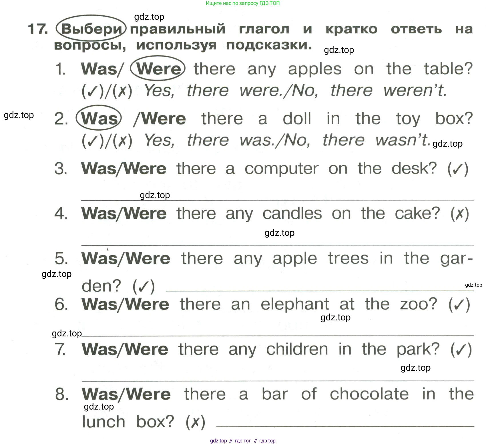 Английский язык (english), 4 класс Сборник упражнений, авторы: Быкова Надежда Ильинична (Bykova Nadezhda), Поспелова Марина Давидовна (Pospelova Marina), издательство Просвещение, Москва, 2023, оранжевого цвета, страница 14, номер 17, Условие
