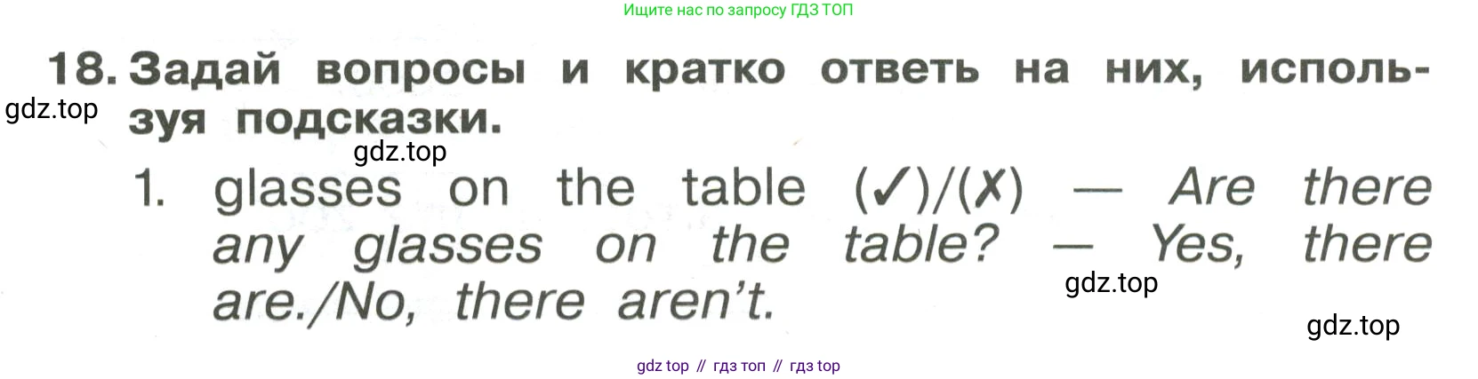 Английский язык (english), 4 класс Сборник упражнений, авторы: Быкова Надежда Ильинична (Bykova Nadezhda), Поспелова Марина Давидовна (Pospelova Marina), издательство Просвещение, Москва, 2023, оранжевого цвета, страница 14, номер 18, Условие
