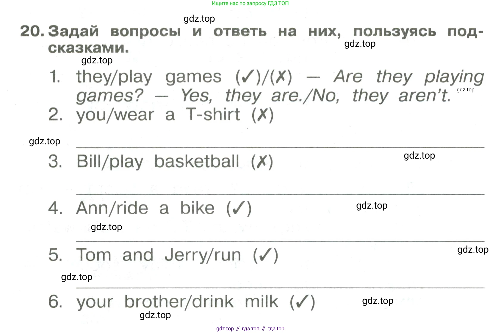 Английский язык (english), 4 класс Сборник упражнений, авторы: Быкова Надежда Ильинична (Bykova Nadezhda), Поспелова Марина Давидовна (Pospelova Marina), издательство Просвещение, Москва, 2023, оранжевого цвета, страница 16, номер 20, Условие
