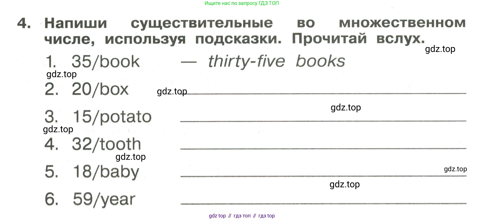 Английский язык (english), 4 класс Сборник упражнений, авторы: Быкова Надежда Ильинична (Bykova Nadezhda), Поспелова Марина Давидовна (Pospelova Marina), издательство Просвещение, Москва, 2023, оранжевого цвета, страница 6, номер 4, Условие