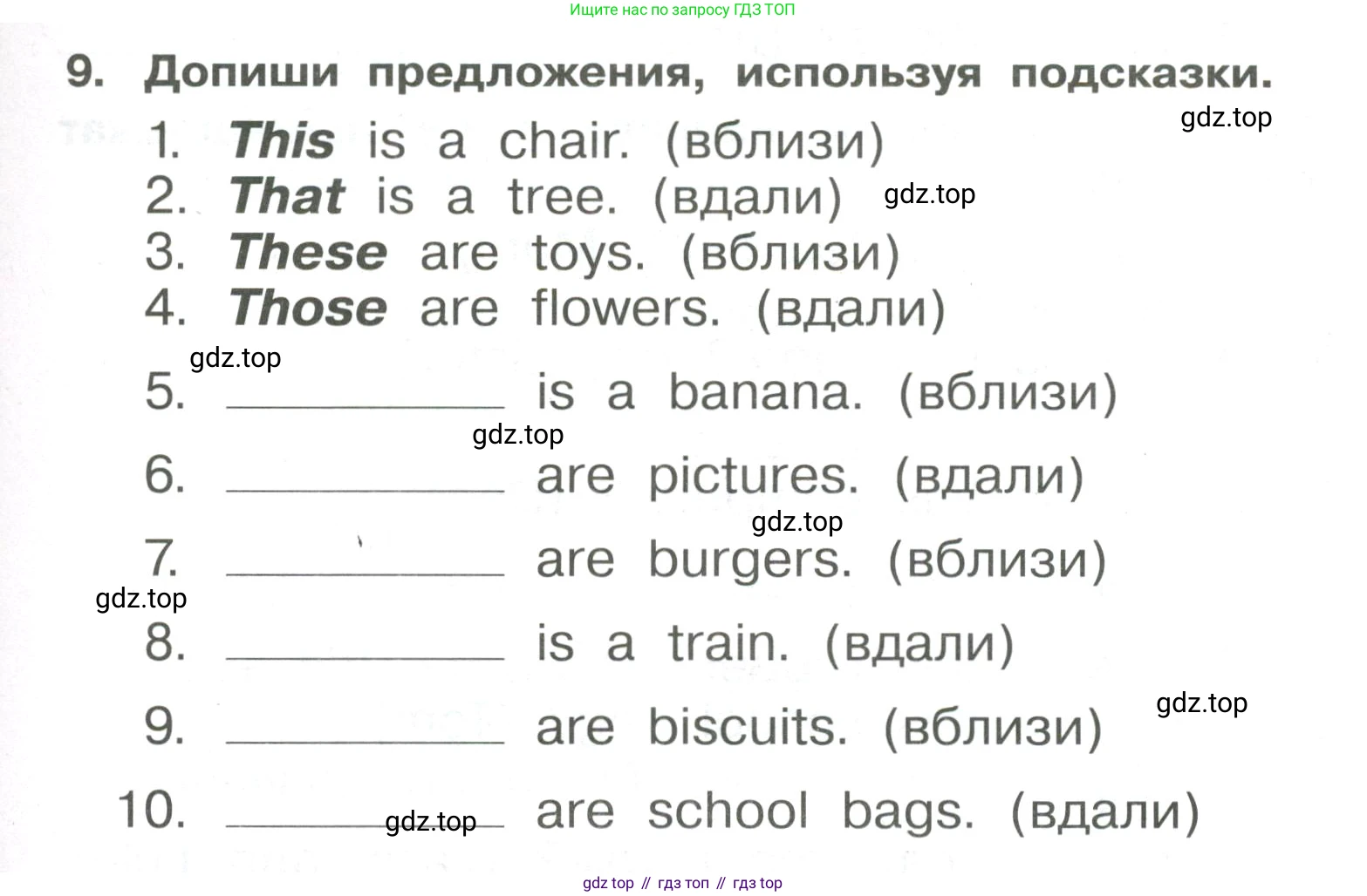 Английский язык (english), 4 класс Сборник упражнений, авторы: Быкова Надежда Ильинична (Bykova Nadezhda), Поспелова Марина Давидовна (Pospelova Marina), издательство Просвещение, Москва, 2023, оранжевого цвета, страница 9, номер 9, Условие