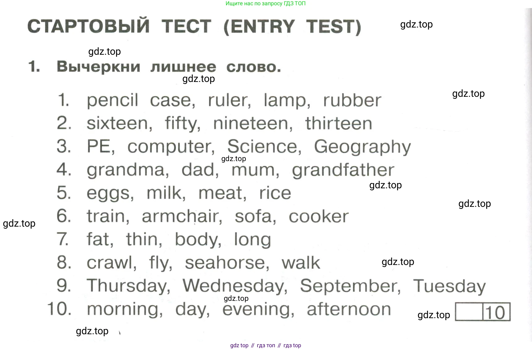 Английский язык (english), 4 класс Сборник упражнений, авторы: Быкова Надежда Ильинична (Bykova Nadezhda), Поспелова Марина Давидовна (Pospelova Marina), издательство Просвещение, Москва, 2023, оранжевого цвета, страница 18, номер 1, Условие