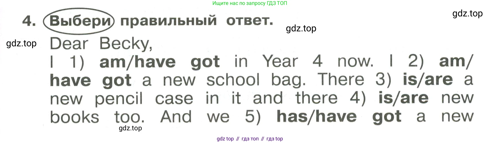 Английский язык (english), 4 класс Сборник упражнений, авторы: Быкова Надежда Ильинична (Bykova Nadezhda), Поспелова Марина Давидовна (Pospelova Marina), издательство Просвещение, Москва, 2023, оранжевого цвета, страница 19, номер 4, Условие