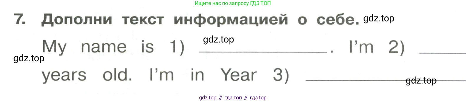 Английский язык (english), 4 класс Сборник упражнений, авторы: Быкова Надежда Ильинична (Bykova Nadezhda), Поспелова Марина Давидовна (Pospelova Marina), издательство Просвещение, Москва, 2023, оранжевого цвета, страница 22, номер 7, Условие