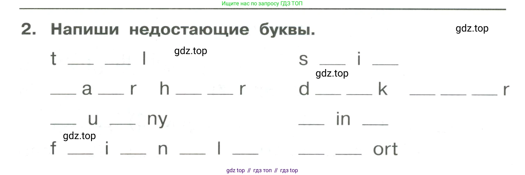 Английский язык (english), 4 класс Сборник упражнений, авторы: Быкова Надежда Ильинична (Bykova Nadezhda), Поспелова Марина Давидовна (Pospelova Marina), издательство Просвещение, Москва, 2023, оранжевого цвета, страница 24, номер 2, Условие