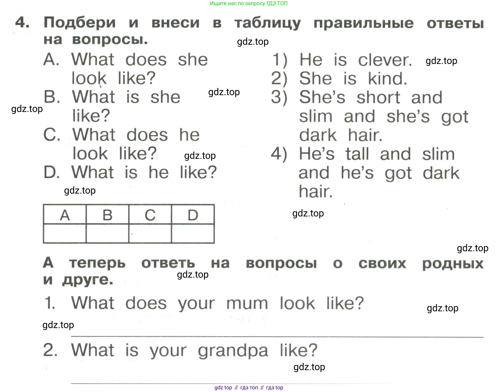 Английский язык (english), 4 класс Сборник упражнений, авторы: Быкова Надежда Ильинична (Bykova Nadezhda), Поспелова Марина Давидовна (Pospelova Marina), издательство Просвещение, Москва, 2023, оранжевого цвета, страница 24, номер 4, Условие
