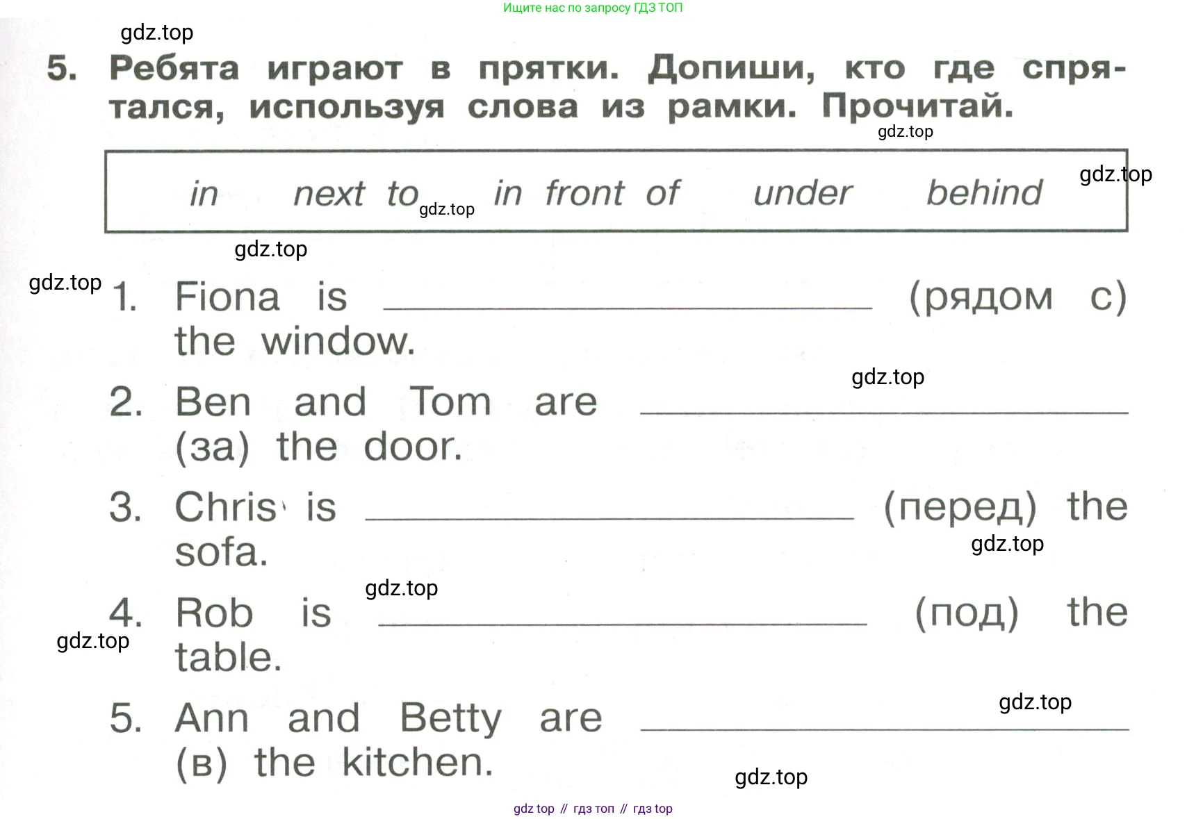 Английский язык (english), 4 класс Сборник упражнений, авторы: Быкова Надежда Ильинична (Bykova Nadezhda), Поспелова Марина Давидовна (Pospelova Marina), издательство Просвещение, Москва, 2023, оранжевого цвета, страница 25, номер 5, Условие