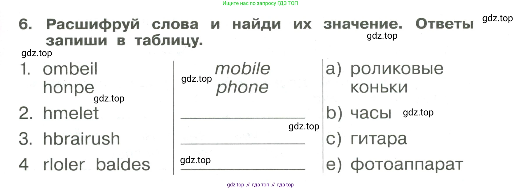 Английский язык (english), 4 класс Сборник упражнений, авторы: Быкова Надежда Ильинична (Bykova Nadezhda), Поспелова Марина Давидовна (Pospelova Marina), издательство Просвещение, Москва, 2023, оранжевого цвета, страница 25, номер 6, Условие