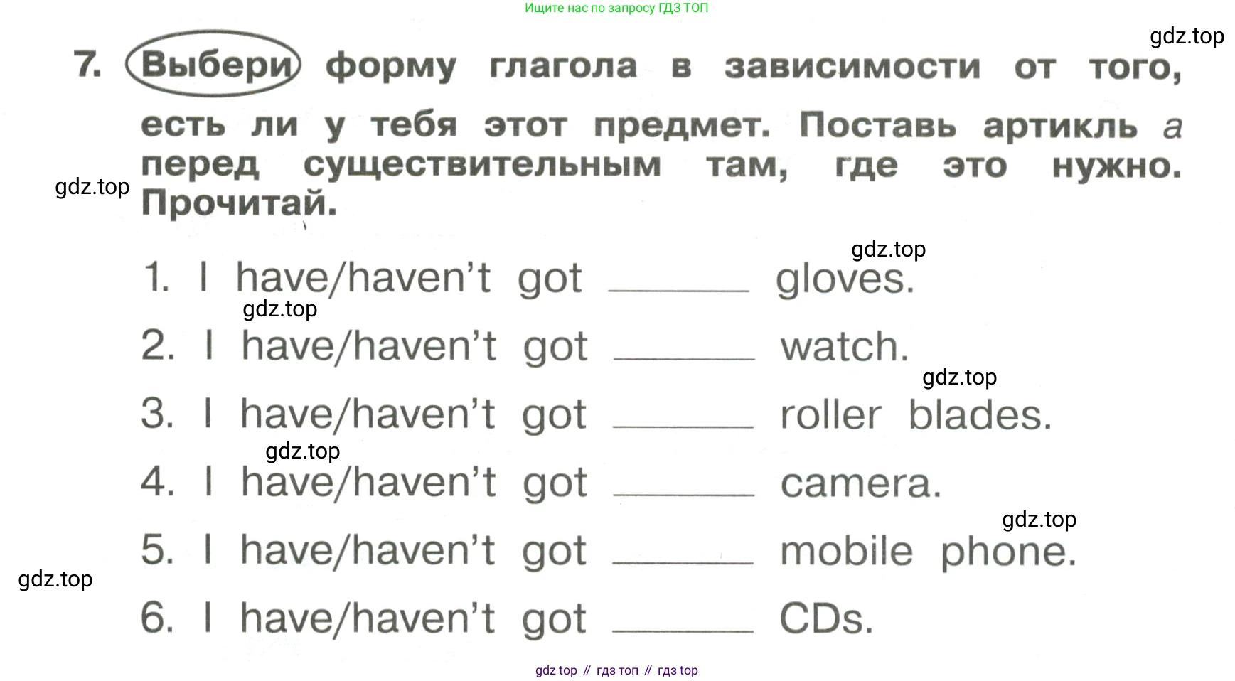 Английский язык (english), 4 класс Сборник упражнений, авторы: Быкова Надежда Ильинична (Bykova Nadezhda), Поспелова Марина Давидовна (Pospelova Marina), издательство Просвещение, Москва, 2023, оранжевого цвета, страница 26, номер 7, Условие